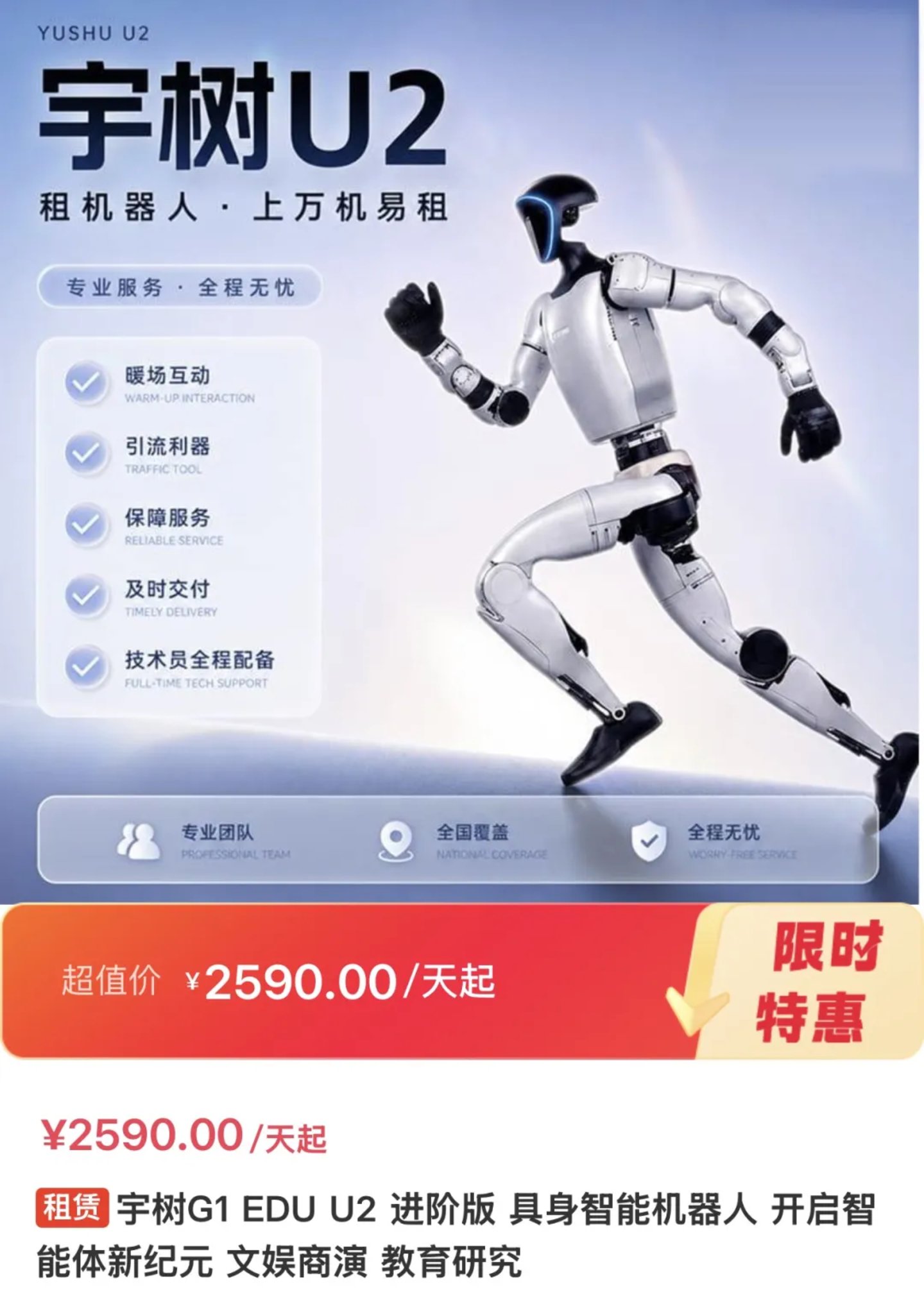 人形机器人租金暴跌,厂商为什么还在铺渠道? 人形机器人租金暴跌,厂商为什么还在铺渠道?