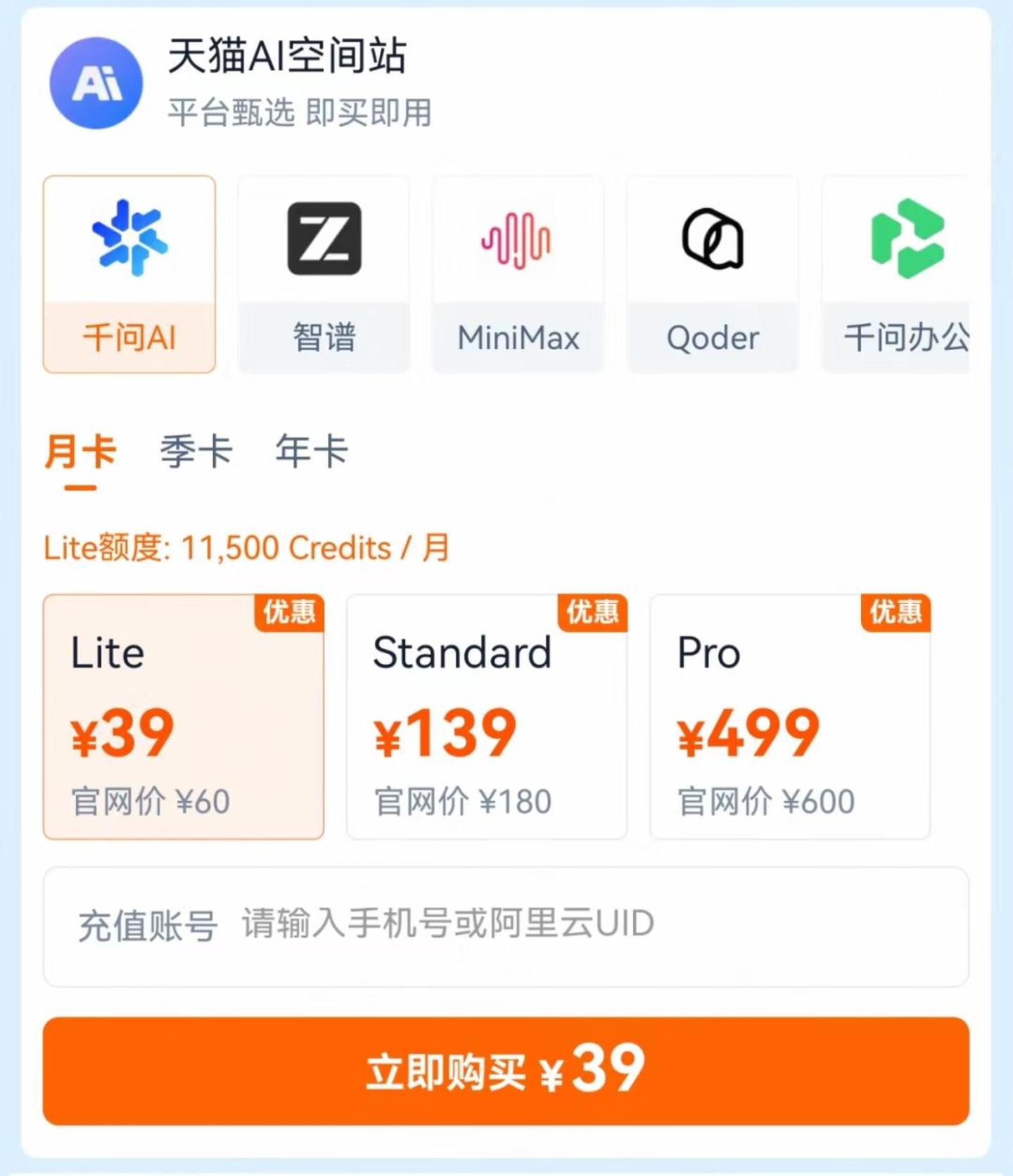  Token被摆上天猫的那一刻，离拼多多已经不远了