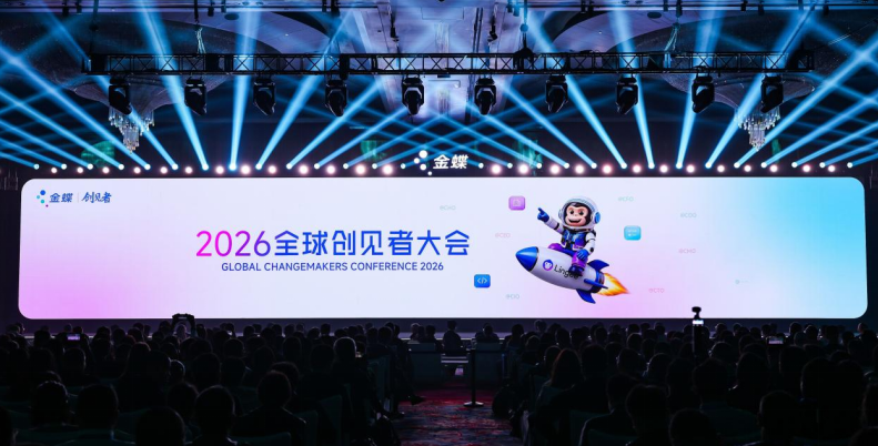 金蝶灵基全线升级，让每家企业成为AI原生组织