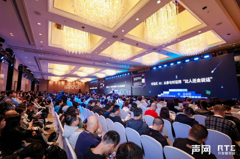 iRTE2026:对话 AI 如何迈向 AGI？声网CEO赵斌给出五级对话能力框架