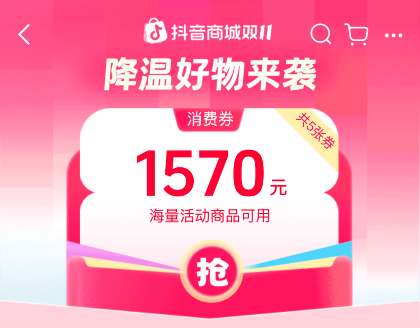 第十八个双11,没有人再喊“全网最低价” 第十八个双11,没有人再喊“全网最低价”