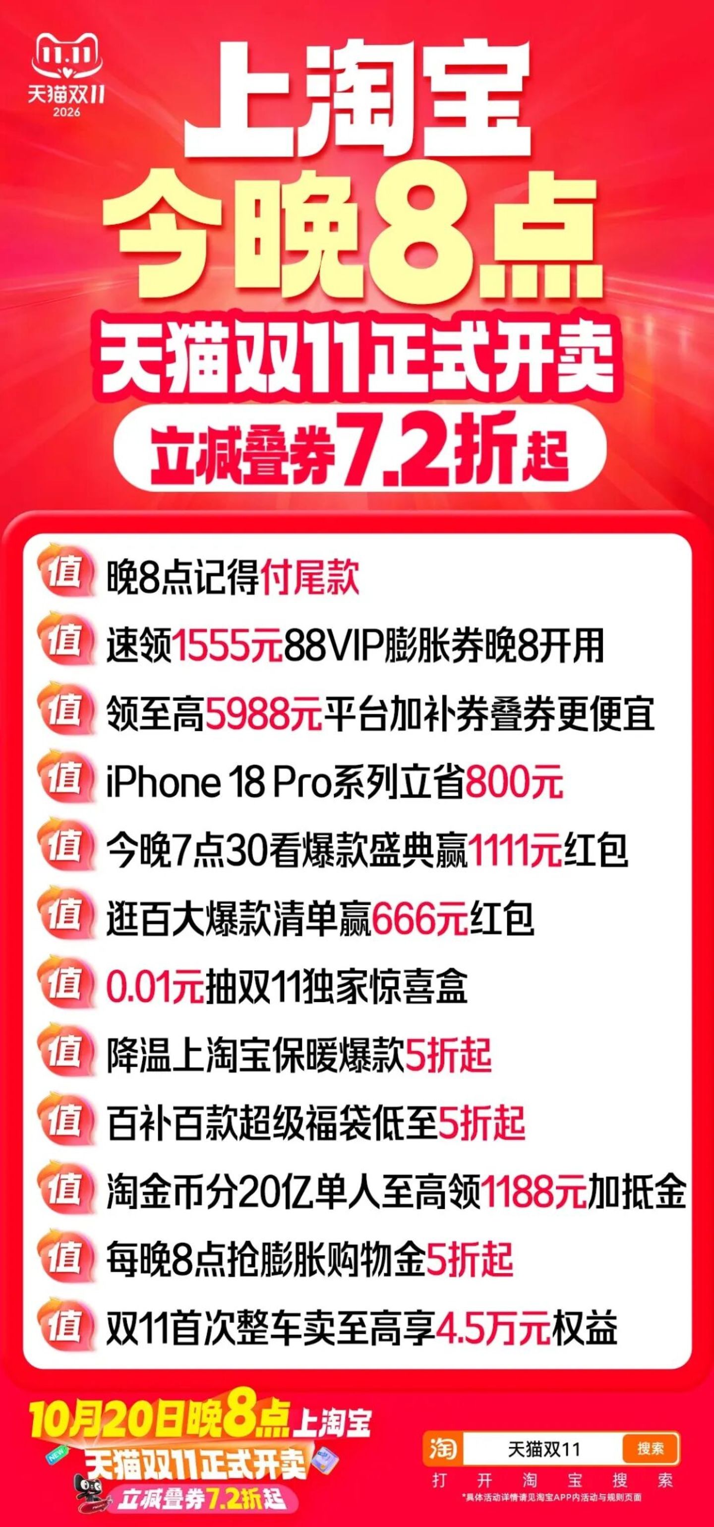  第十八个双11，没有人再喊“全网最低价”