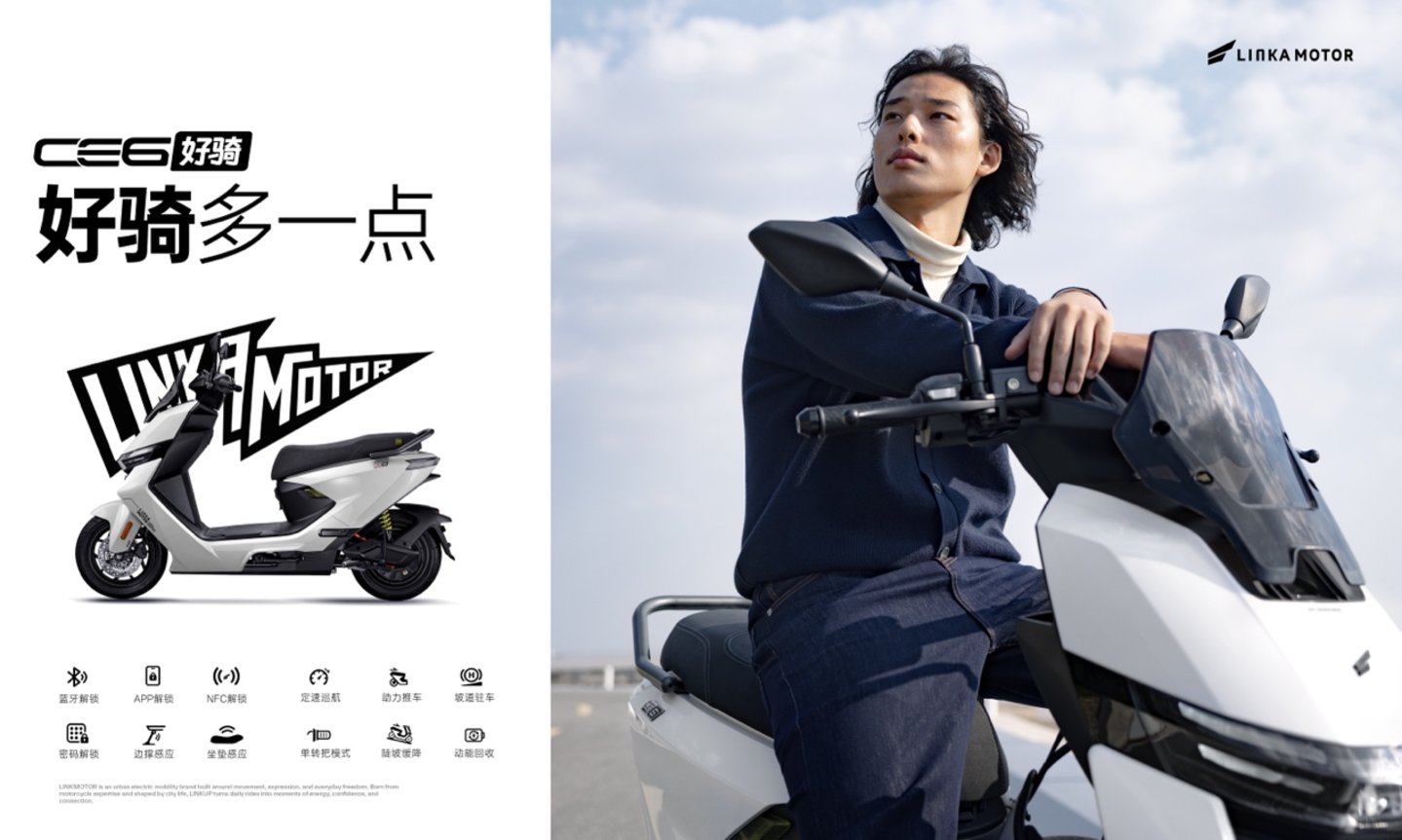 25年积淀,全新出发:LINKA MOTOR领咖品牌官宣,首款新车CE6同步首发 25年积淀,全新出发:LINKA MOTOR领咖品牌官宣,首款新车CE6同步首发