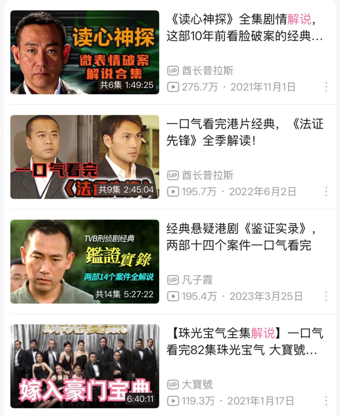 把宫斗剧鼻祖翻出来,TVB还在坚持手搓短剧 把宫斗剧鼻祖翻出来,TVB还在坚持手搓短剧