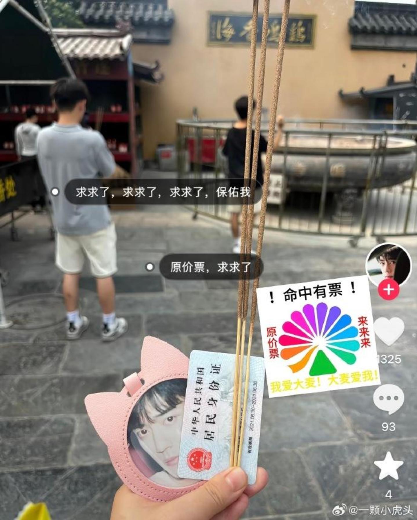 肖战演唱会一票难求,谁在收割抢票焦虑? 肖战演唱会一票难求,谁在收割抢票焦虑?