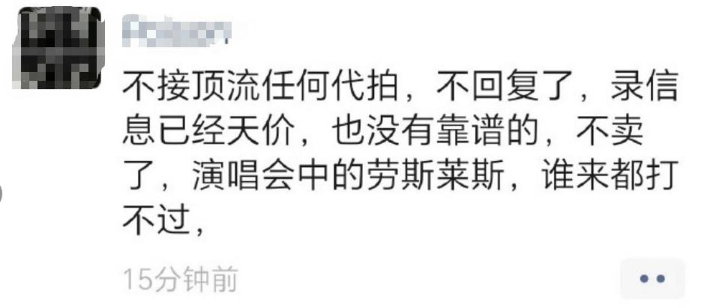 肖战演唱会一票难求,谁在收割抢票焦虑? 肖战演唱会一票难求,谁在收割抢票焦虑?