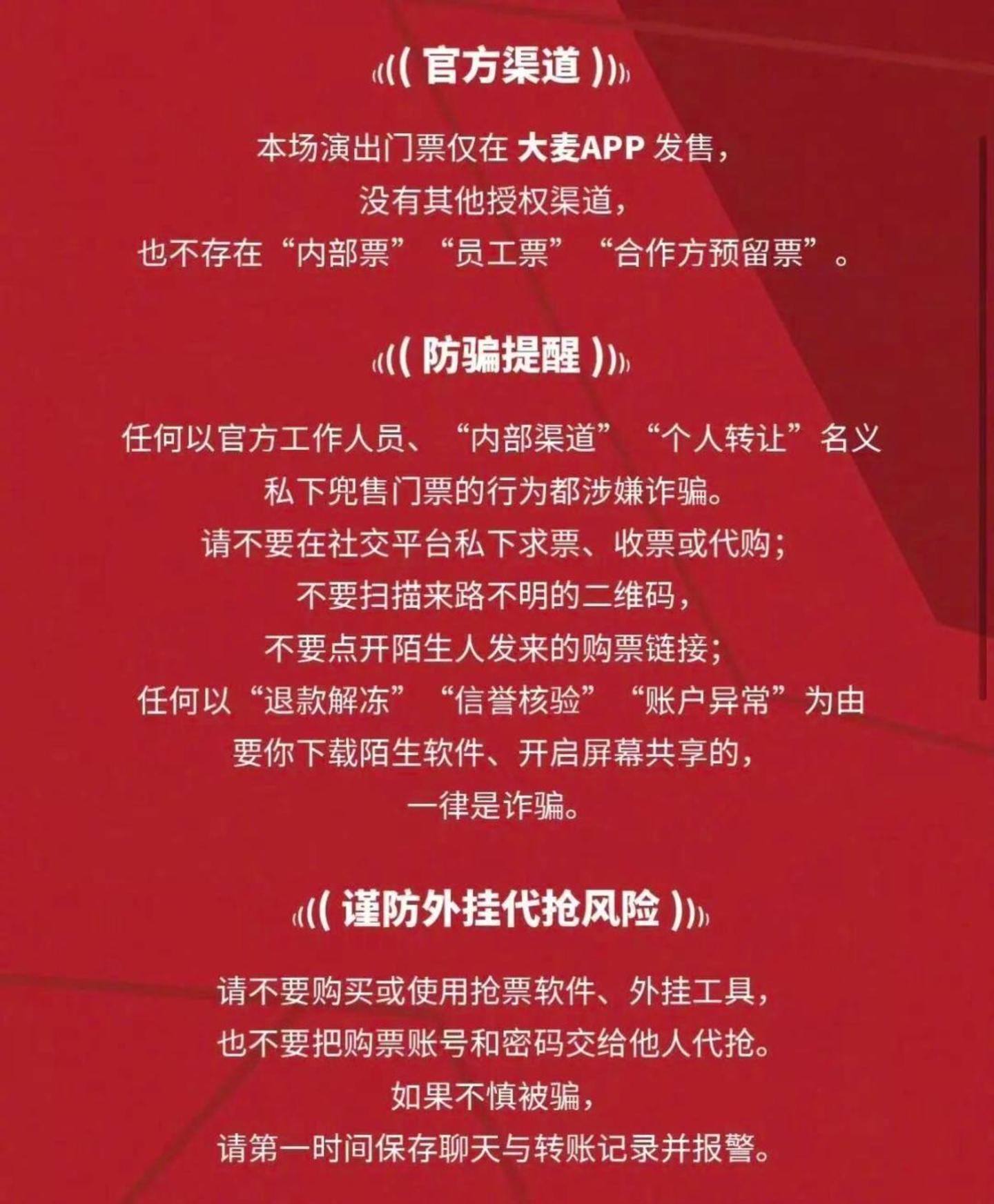 肖战演唱会一票难求,谁在收割抢票焦虑? 肖战演唱会一票难求,谁在收割抢票焦虑?