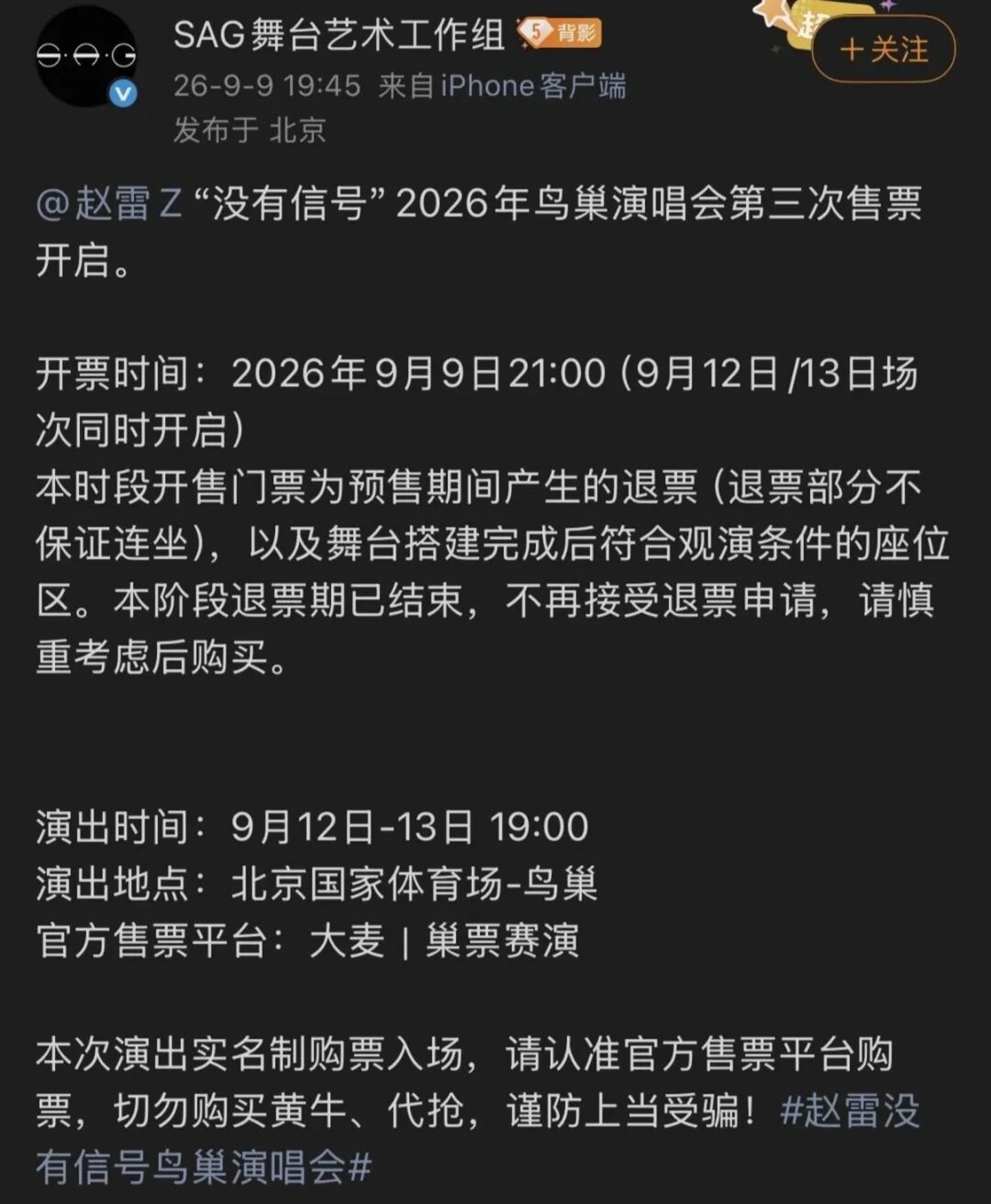 肖战演唱会一票难求,谁在收割抢票焦虑? 肖战演唱会一票难求,谁在收割抢票焦虑?