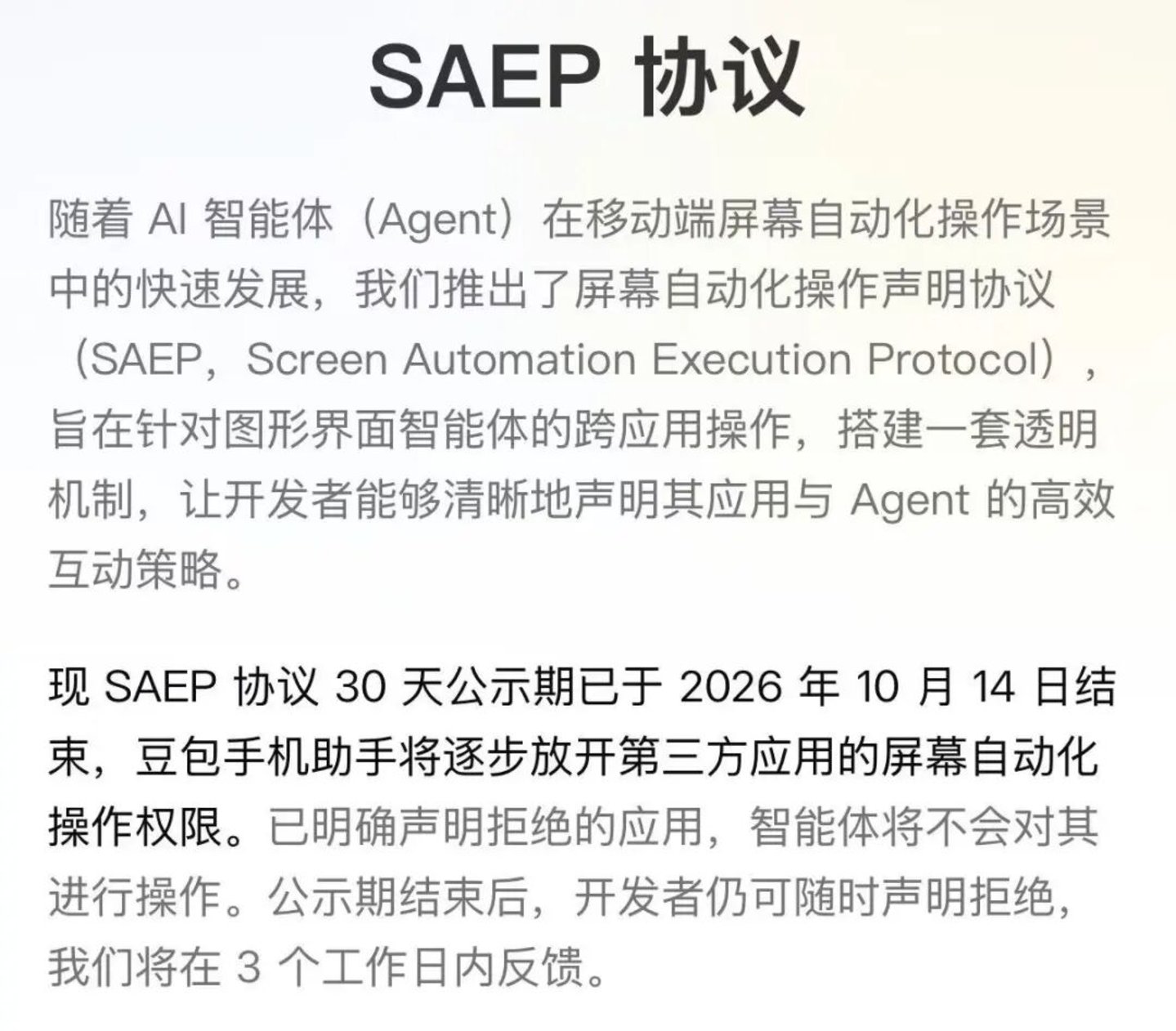 谁在押注 Personal AI,谁又在害怕 Personal AI? 谁在押注 Personal AI,谁又在害怕 Personal AI?