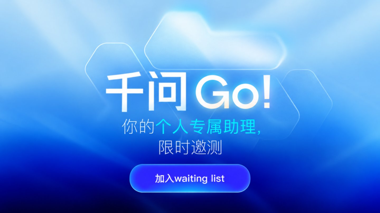  谁在押注 Personal AI，谁又在害怕 Personal AI？
