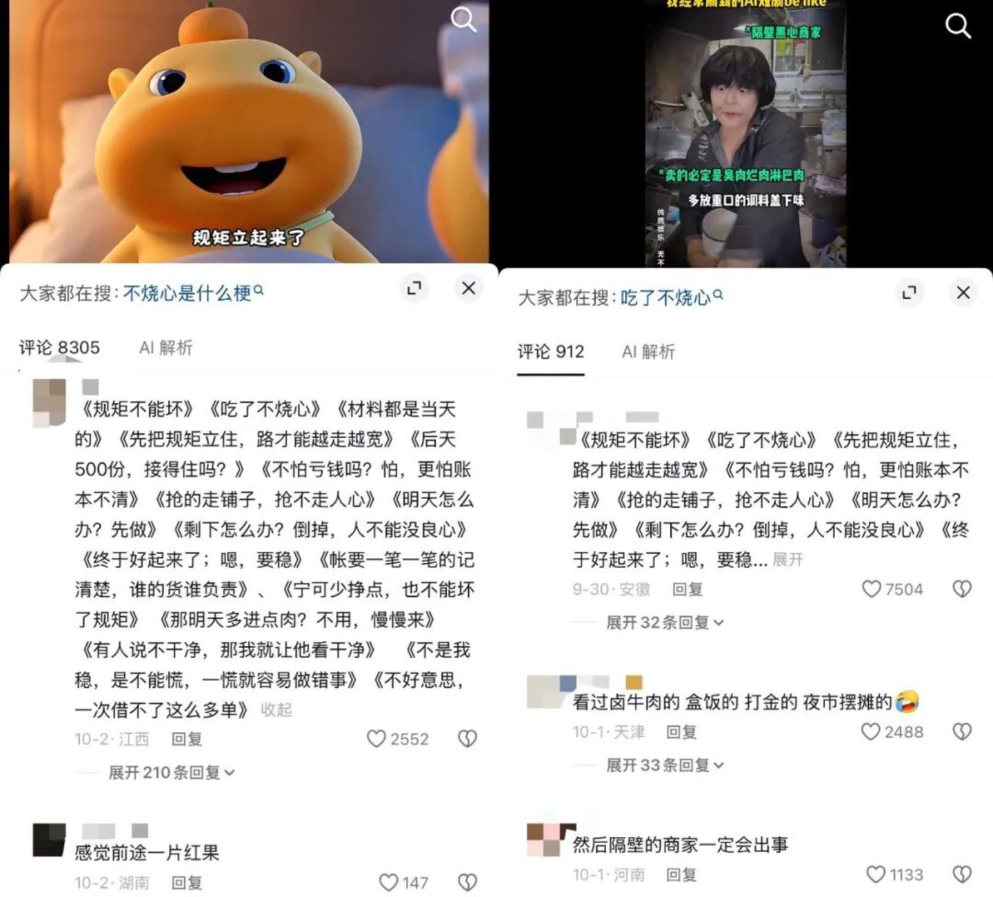  6大AI、30个剧本实测：claude才是“烧心体”的亲妈？