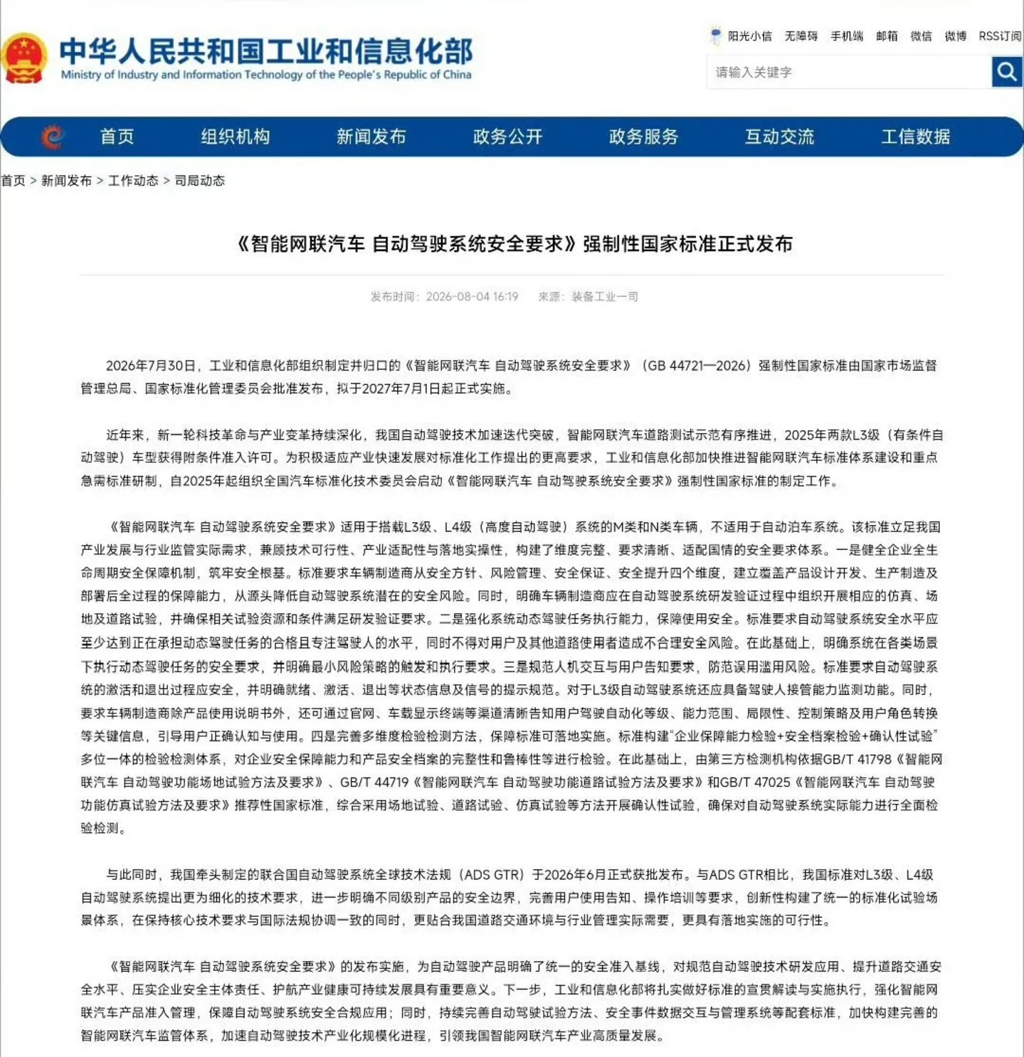 未建立领先优势,也入不了华,中国市场留给特斯拉FSD的时间不多了? 未建立领先优势,也入不了华,中国市场留给特斯拉FSD的时间不多了?