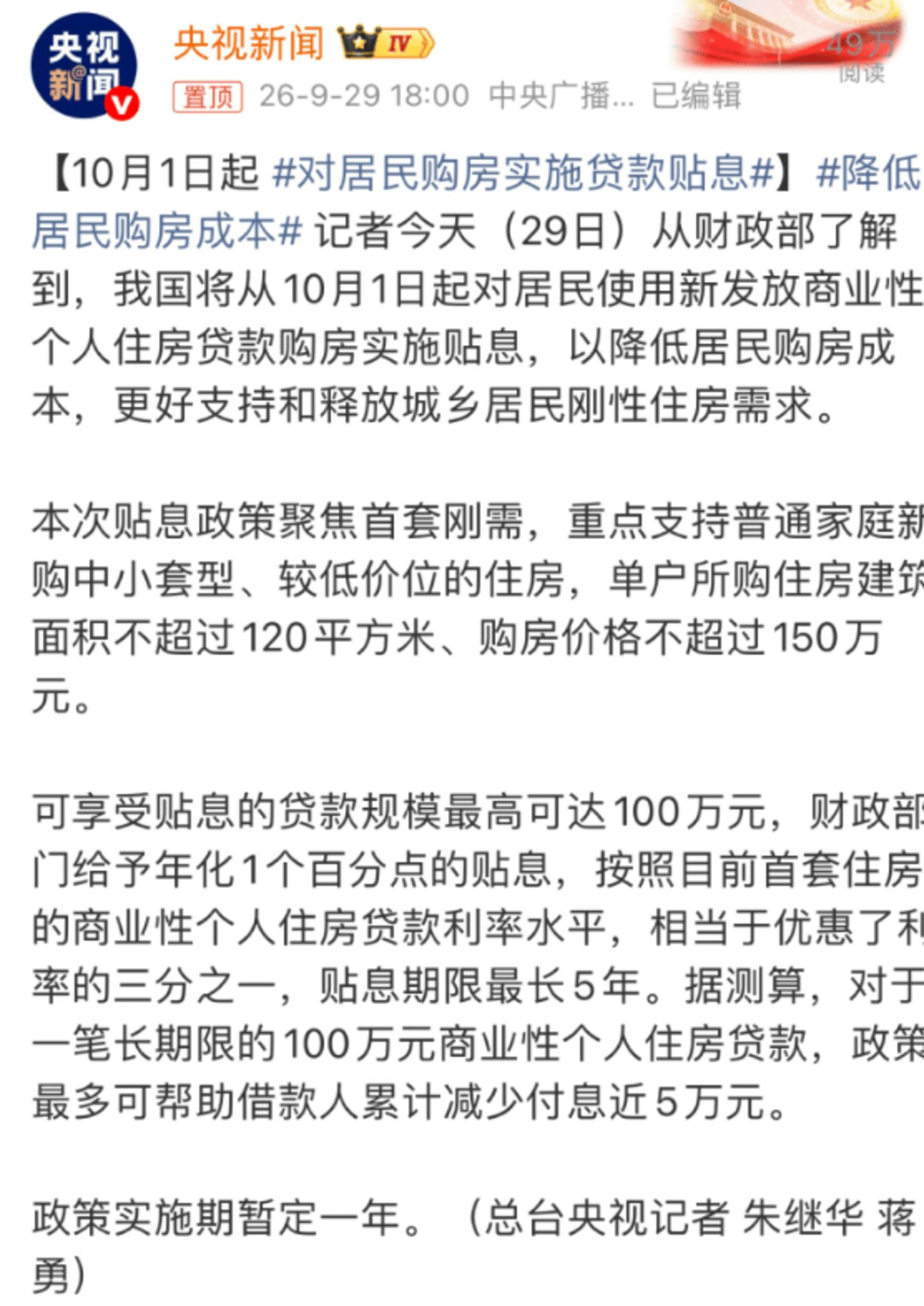 A股“市值王”易主,工商银行反超长鑫科技带动银行股大火 A股“市值王”易主,工商银行反超长鑫科技带动银行股大火