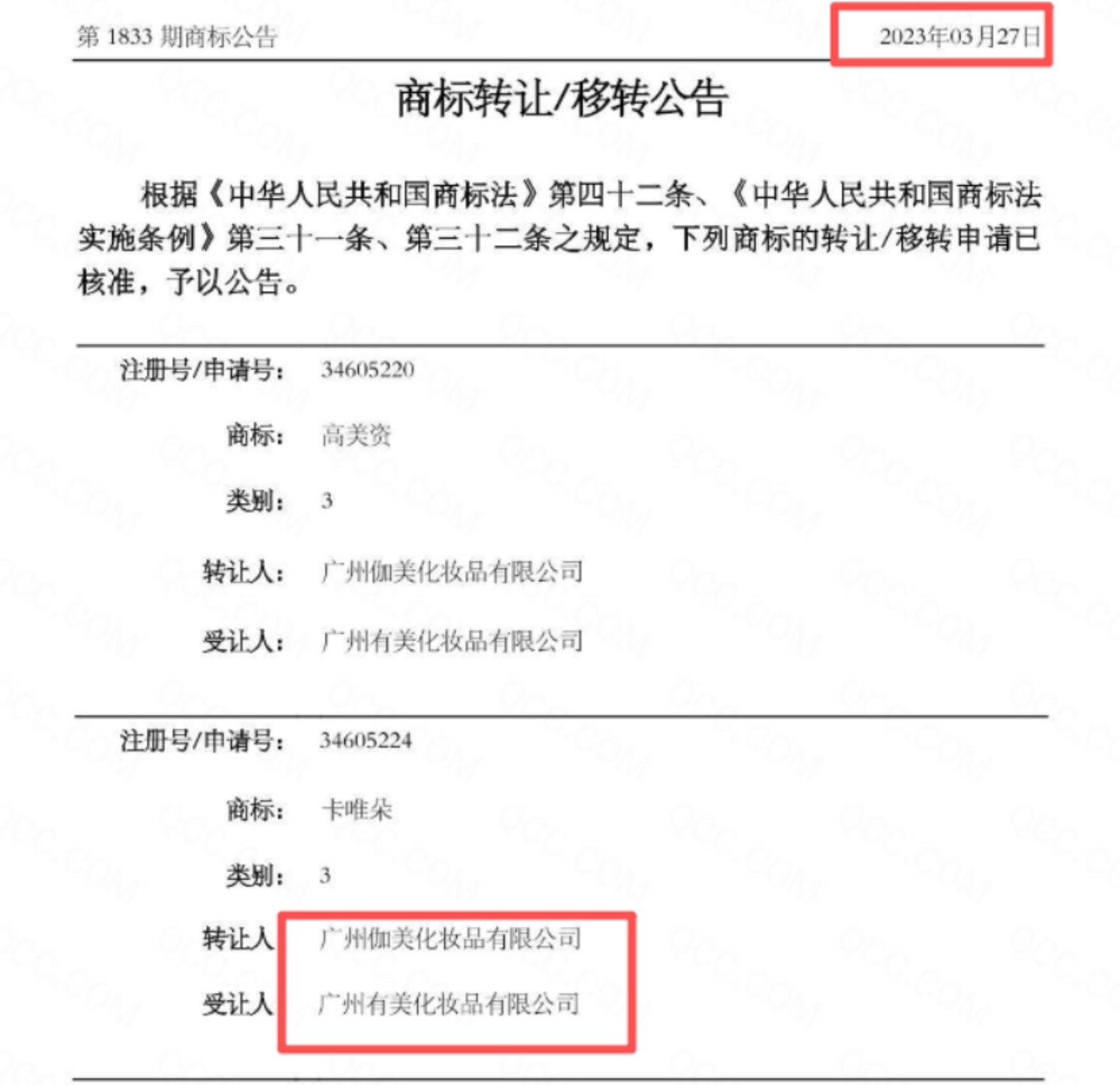  靠“多功效”祛斑霜撬动10亿GMV后，卡唯朵拿什么重建信任？