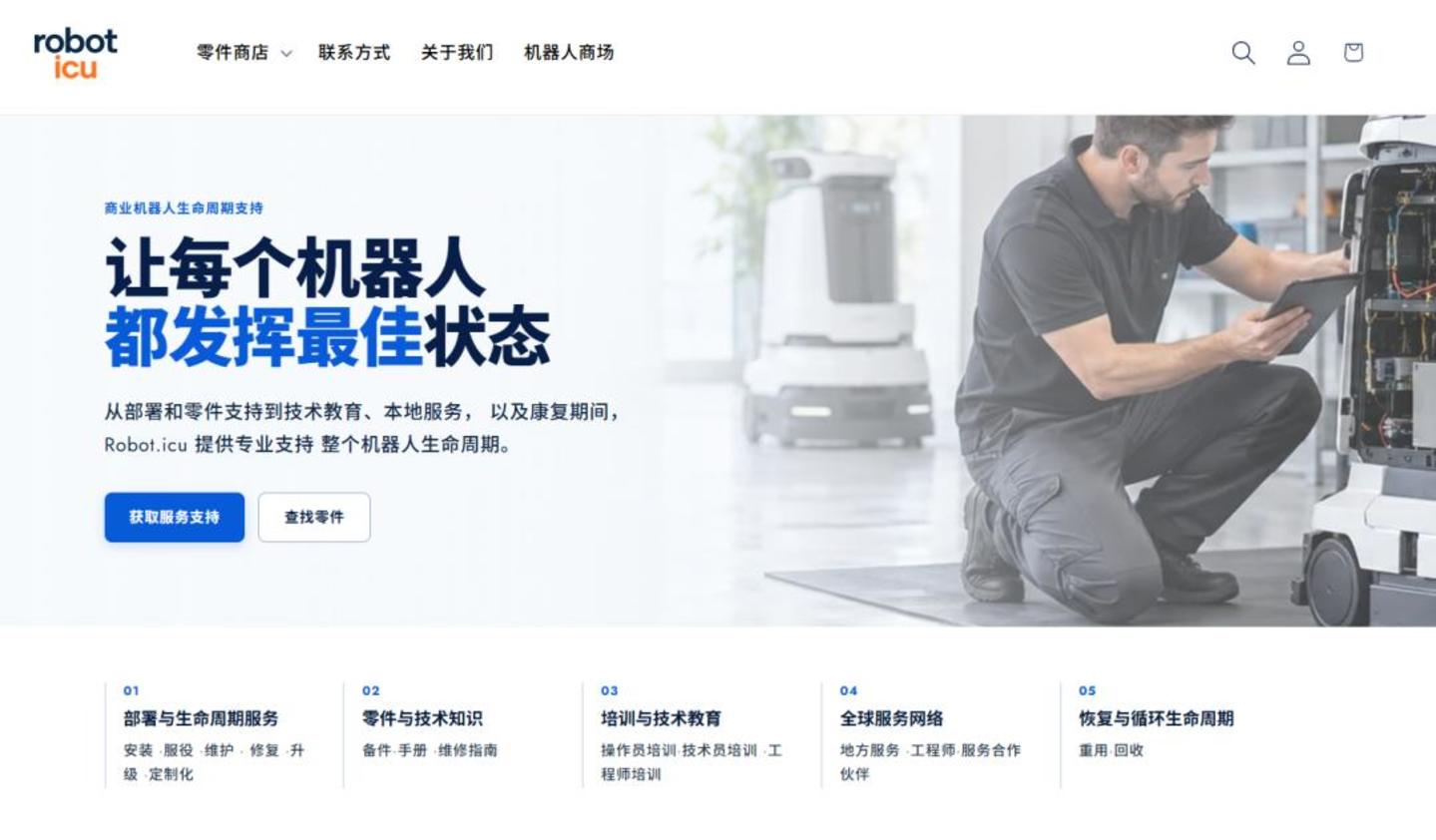  国产具身智能出海开启“减重计划”