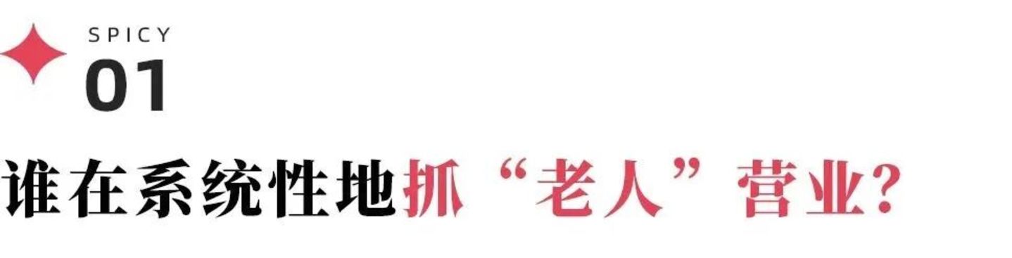 2026谷圈“IP啃老”:棋魂、守护甜心等快闪翻红 2026谷圈“IP啃老”:棋魂、守护甜心等快闪翻红