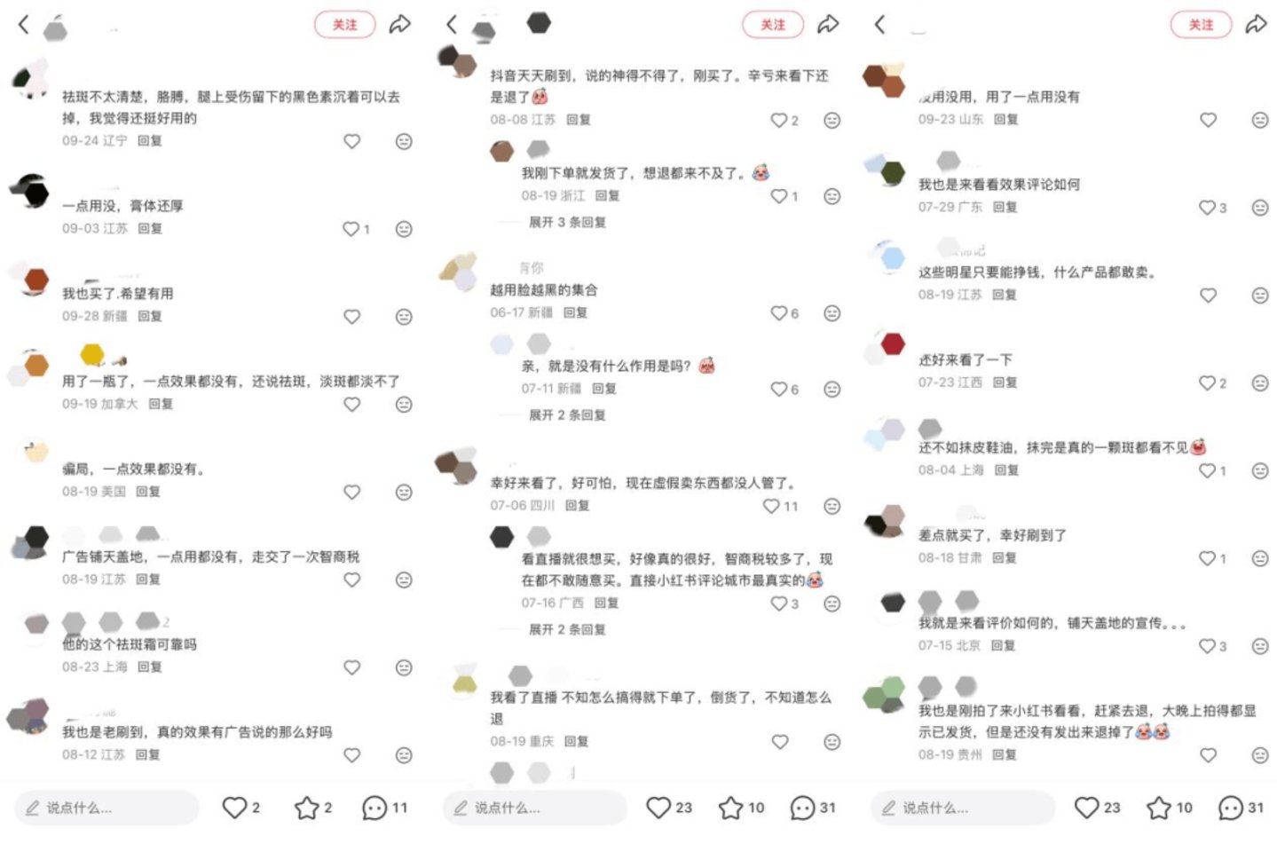  靠“多功效”祛斑霜撬动10亿GMV后，卡唯朵拿什么重建信任？