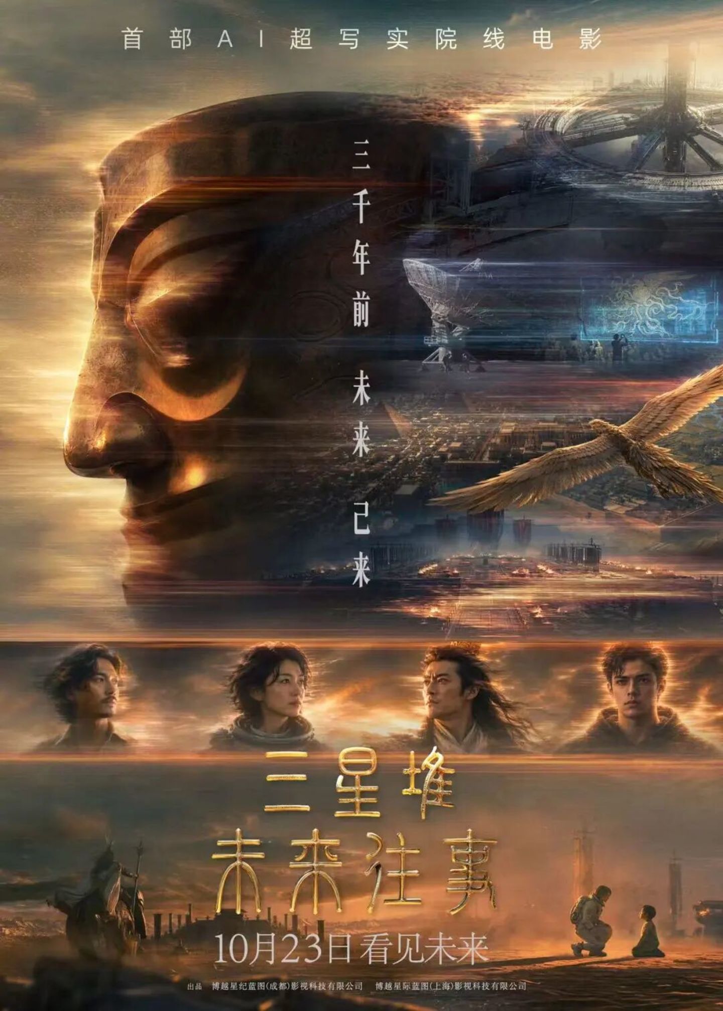  博纳花两年、投千万，趟出第一部AI院线长片
