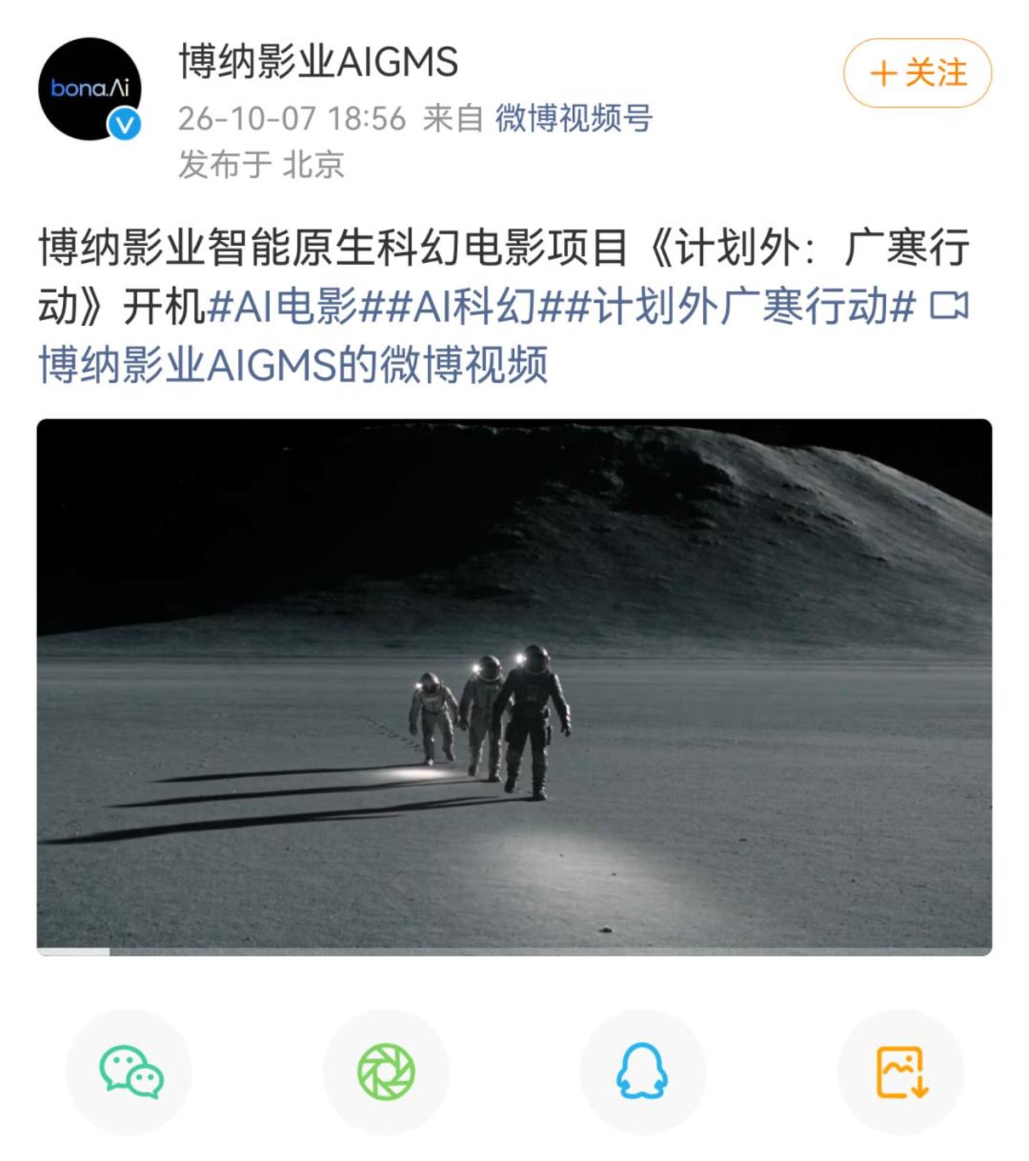 博纳花两年、投千万,趟出第一部AI院线长片 博纳花两年、投千万,趟出第一部AI院线长片
