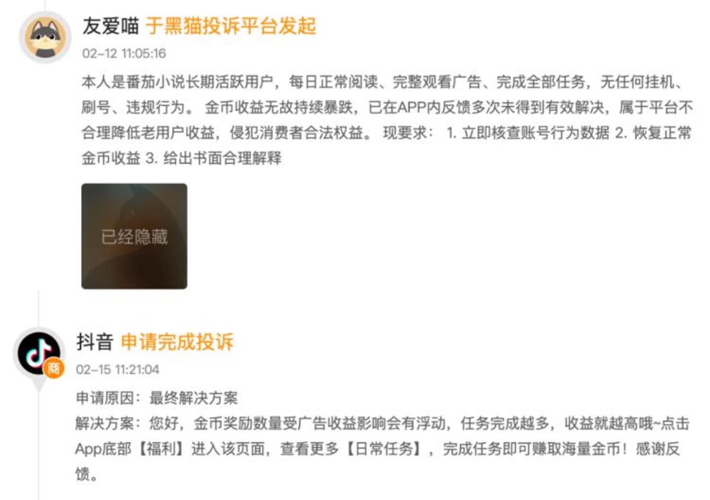 月活3.68亿的红果,不再需要“羊毛用户”? 月活3.68亿的红果,不再需要“羊毛用户”?