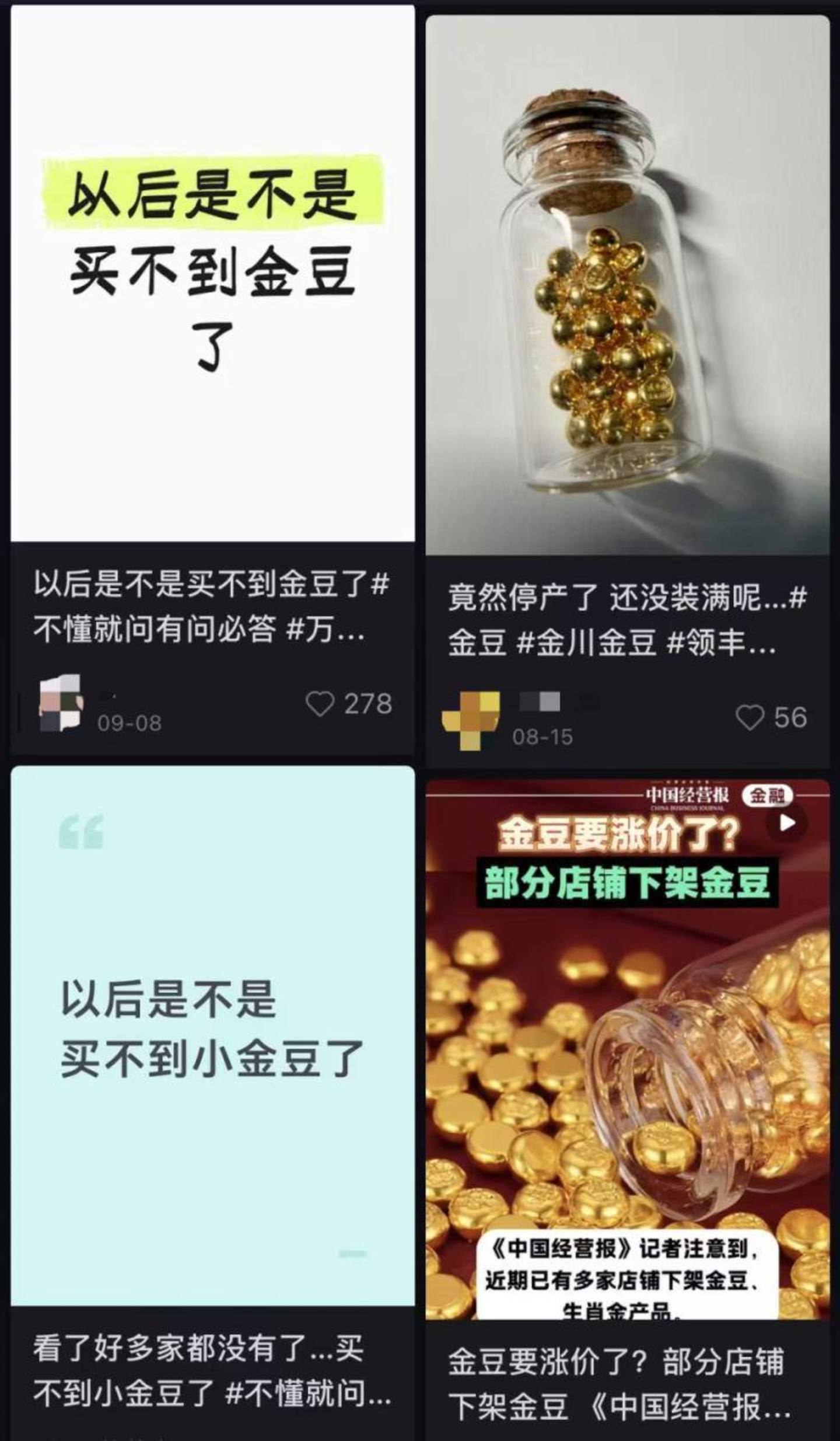 年轻人还在买金,只是不再为“牌子”付费 年轻人还在买金,只是不再为“牌子”付费