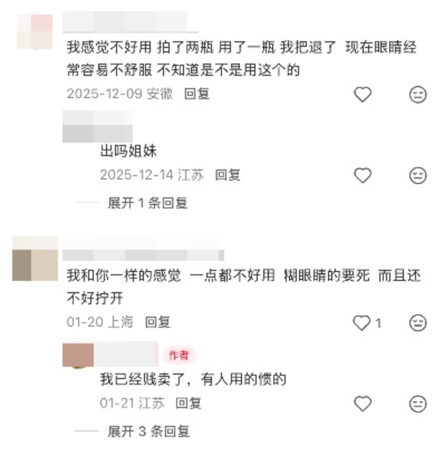 眼油GMV一年破3亿,雏菊的天空难突围 眼油GMV一年破3亿,雏菊的天空难突围