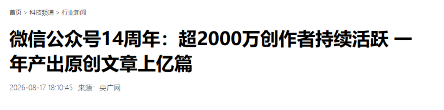 腾讯有阅文,微信却去公众号找剧本 腾讯有阅文,微信却去公众号找剧本
