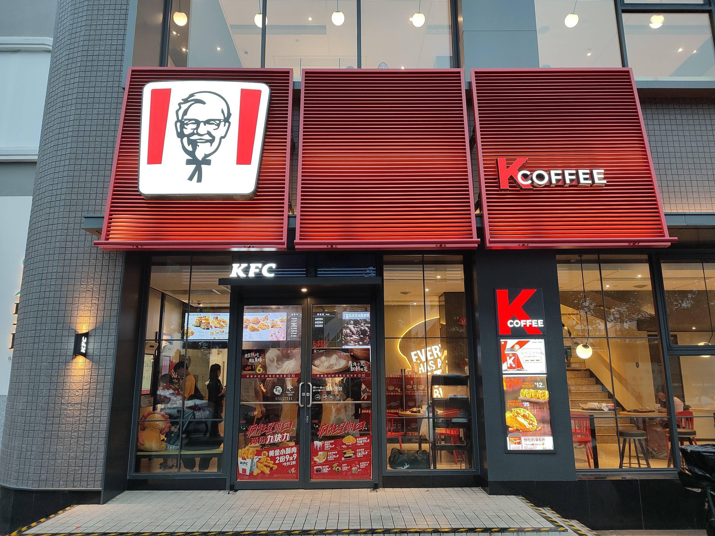 肯德基越来越懂中国胃，屈翠容这盘棋越下越大
