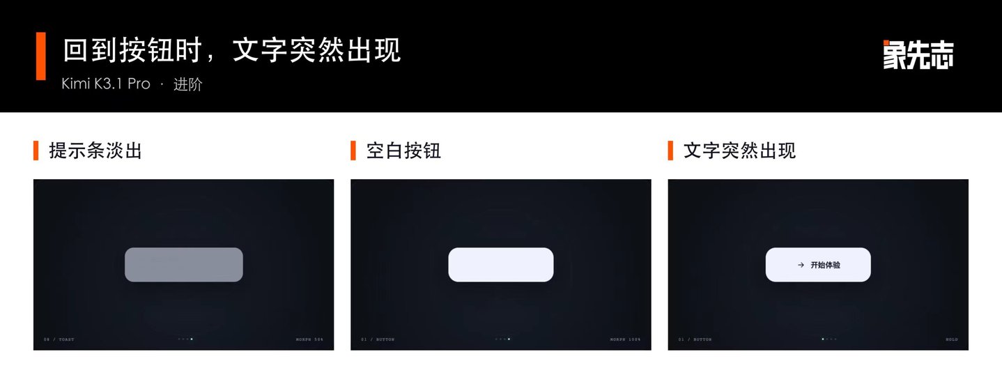 连夜蹬了K3.1 pro之后,我觉得Kimi可能真的要做具身智能了 连夜蹬了K3.1 pro之后,我觉得Kimi可能真的要做具身智能了