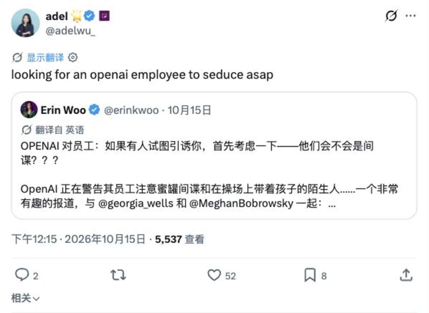  丈母娘也开始抢AI人了