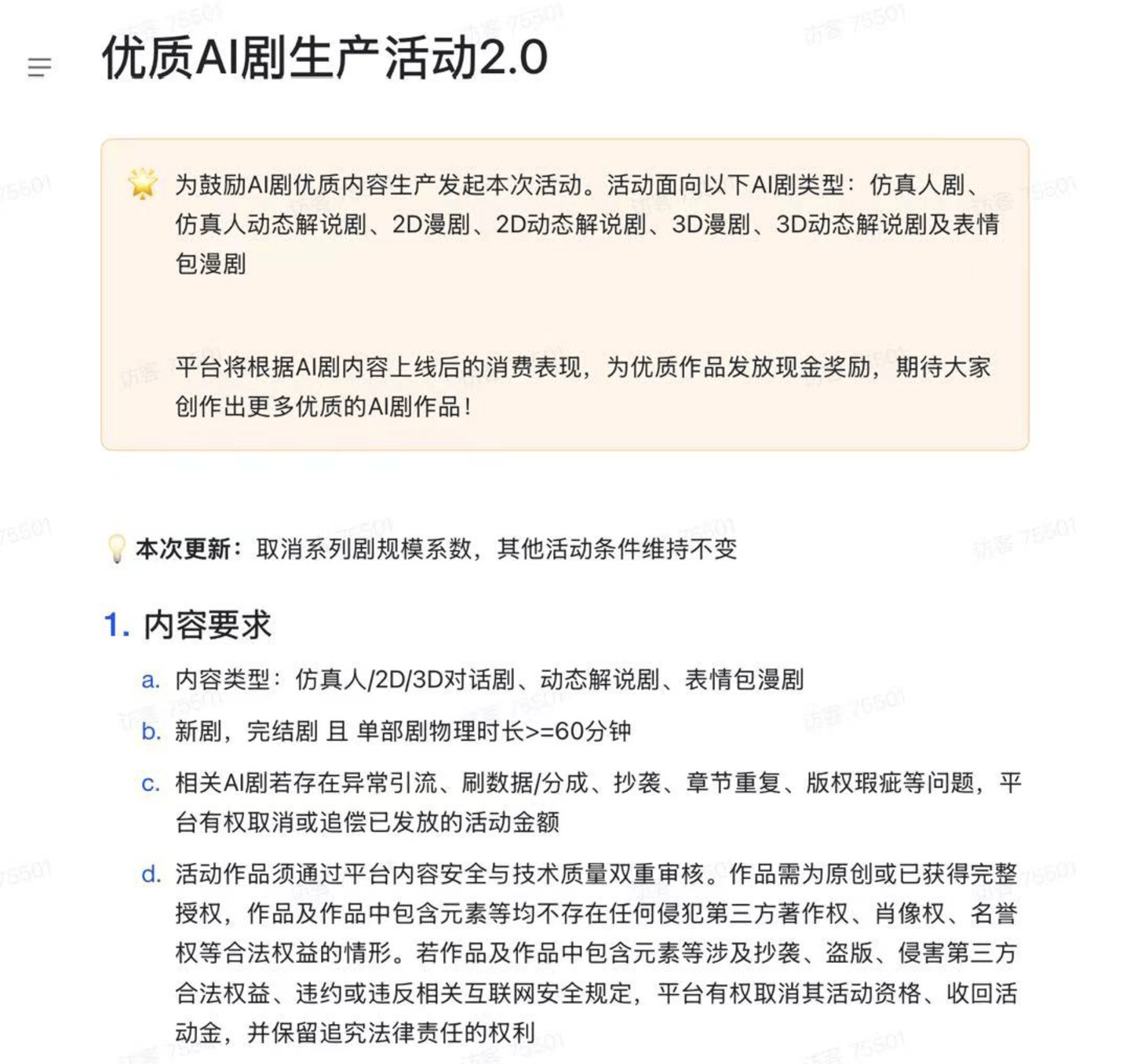 撤金币、防沉迷,短剧的“红绿大战”没戏了 撤金币、防沉迷,短剧的“红绿大战”没戏了