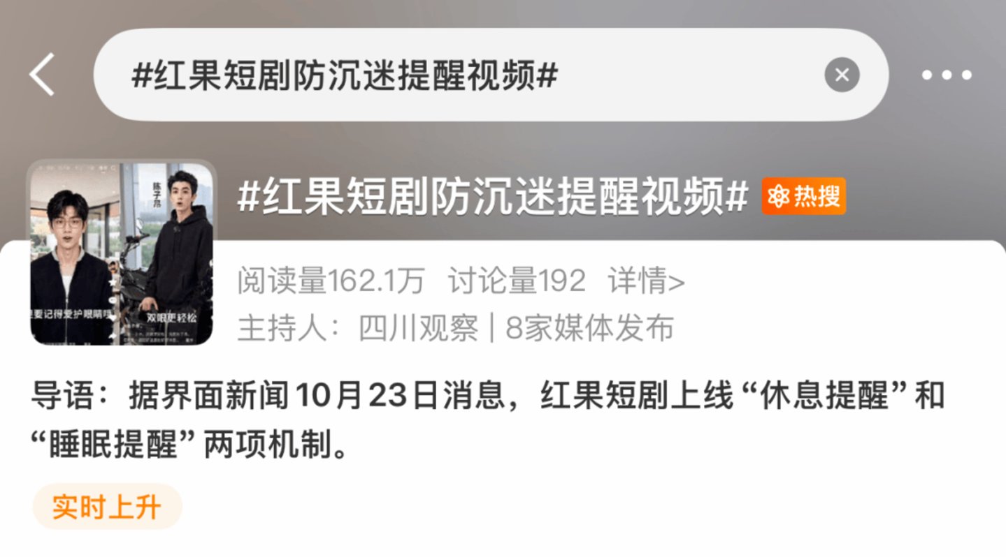  撤金币、防沉迷，短剧的“红绿大战”没戏了