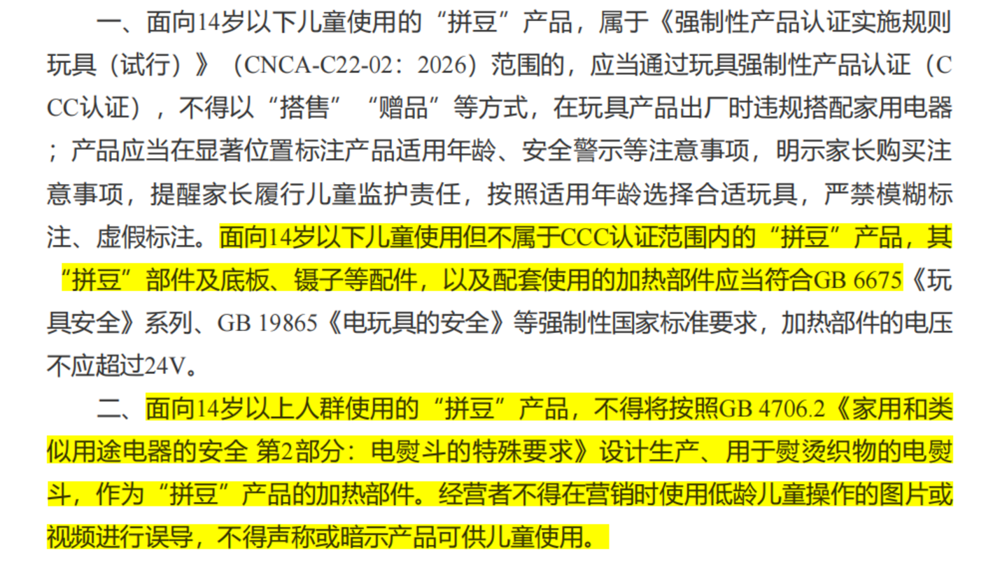  从全民风口到小众手作，拼豆只用了十个月