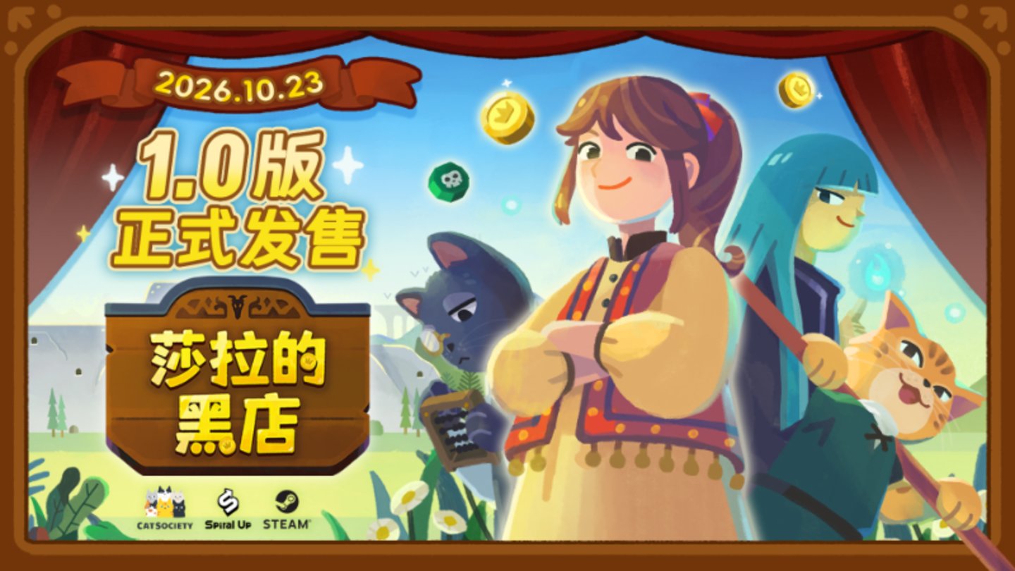 茶馆专访:被抄袭一年半以后,《莎拉的黑店》开张了 茶馆专访:被抄袭一年半以后,《莎拉的黑店》开张了
