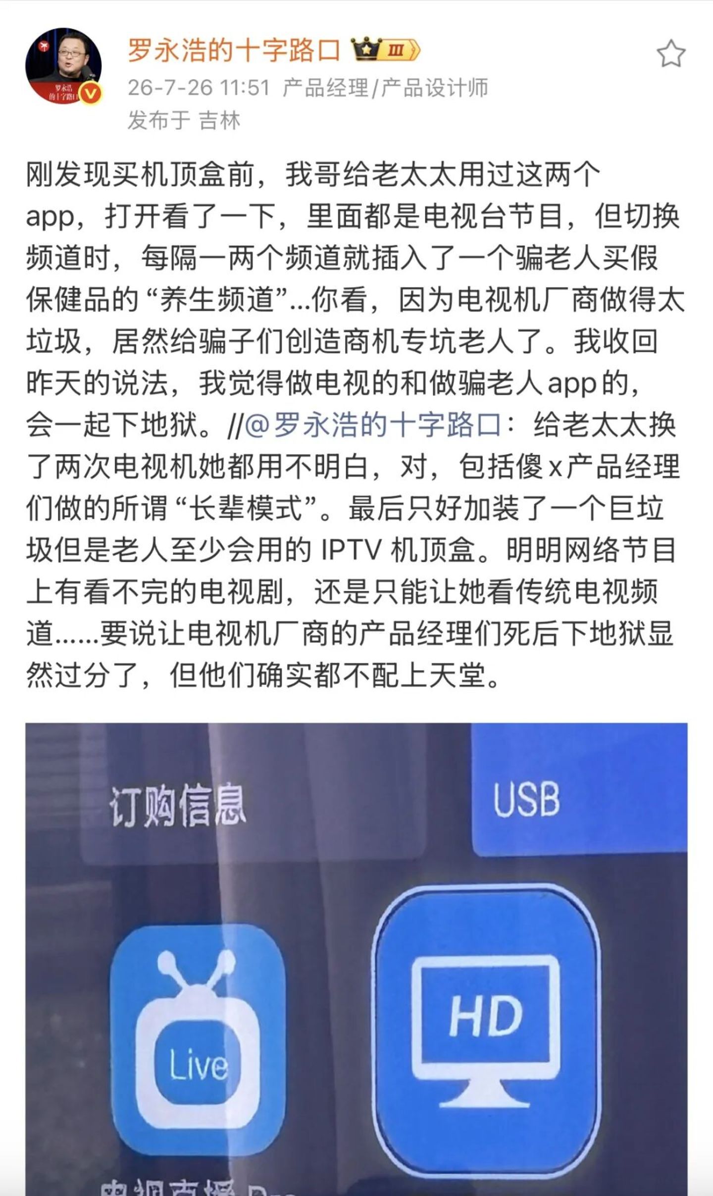  一体化电视，真的来了