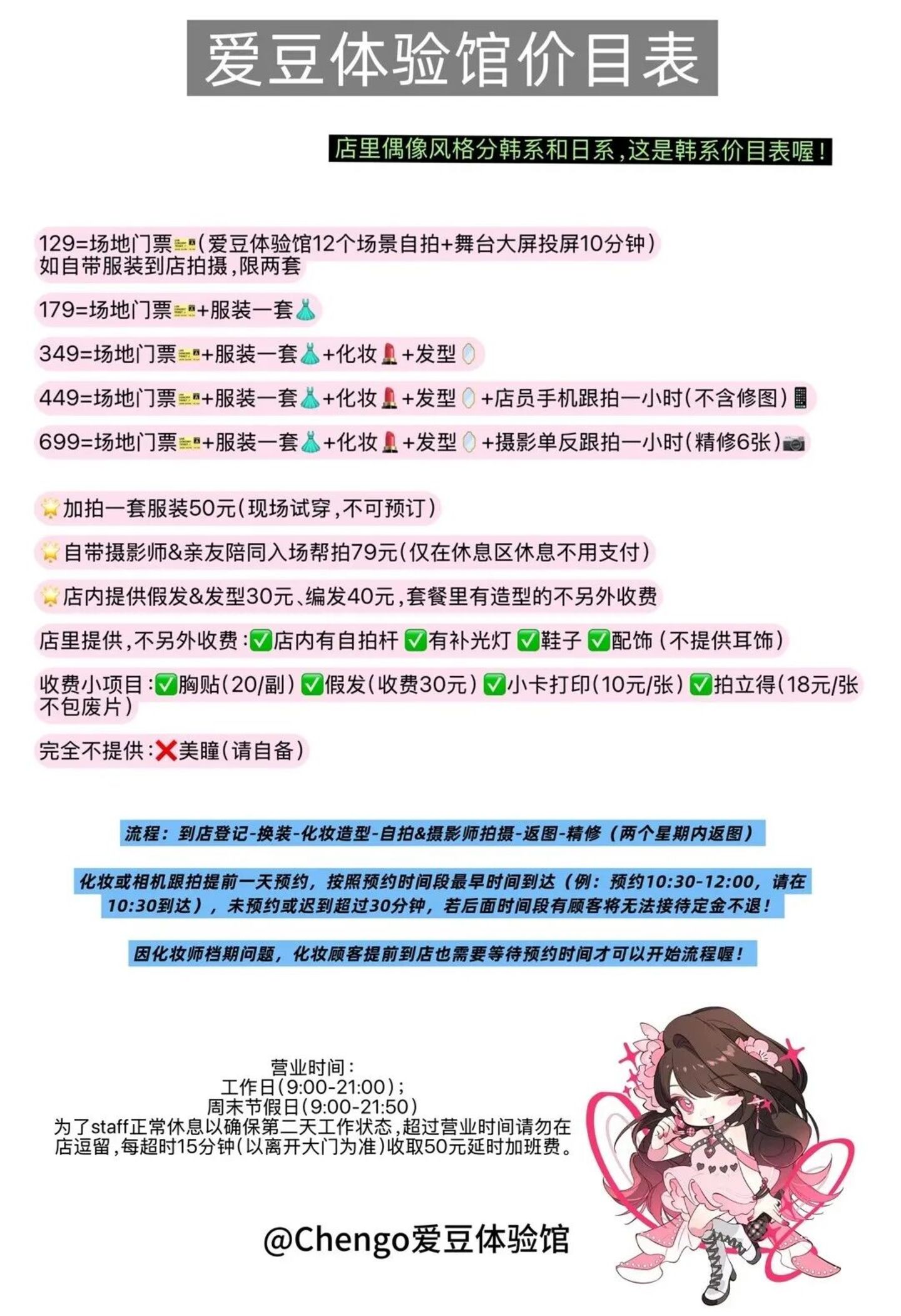  一天换一个身份，年轻人的“角色体验”生意火了