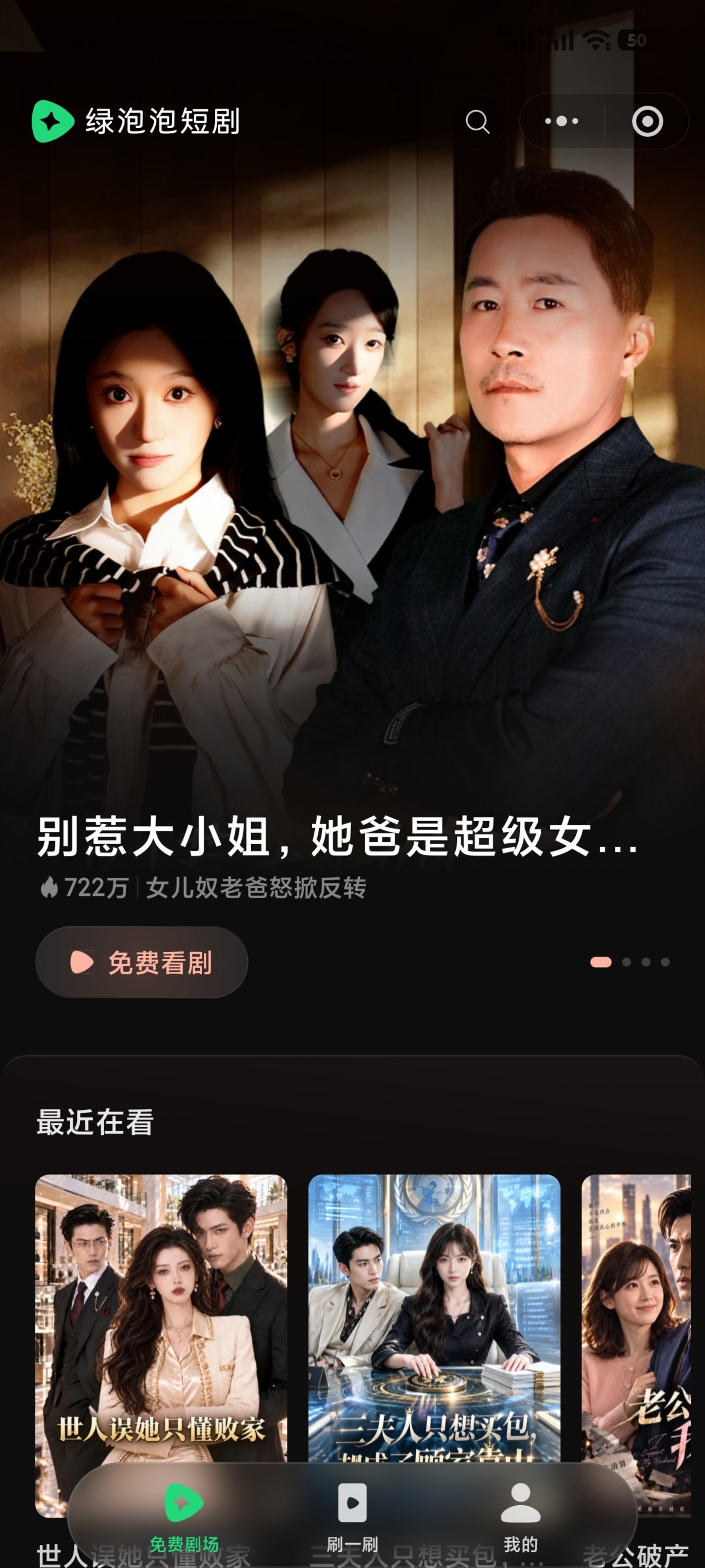 绿泡泡阻击红果,障碍是不是微信? 绿泡泡阻击红果,障碍是不是微信?