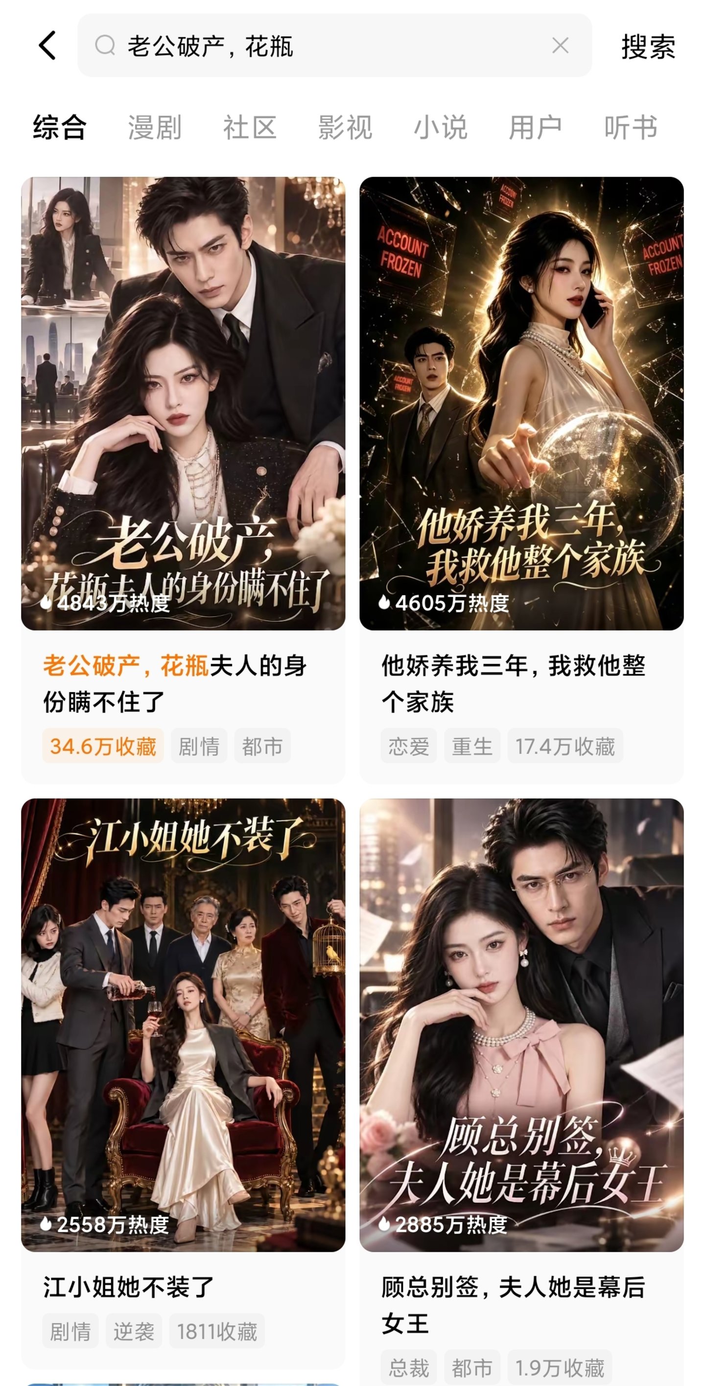 绿泡泡阻击红果,障碍是不是微信? 绿泡泡阻击红果,障碍是不是微信?