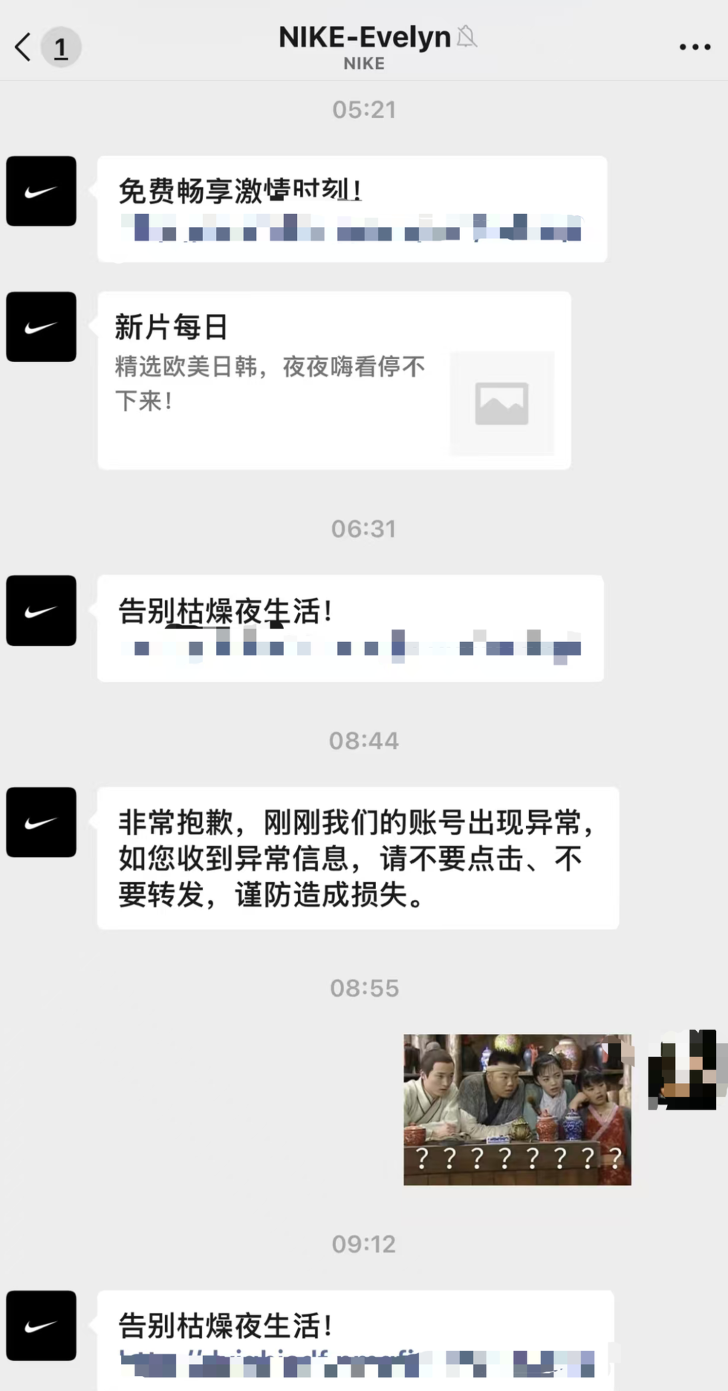  安克、耐克客服失守，外挂生意为什么屡禁不止