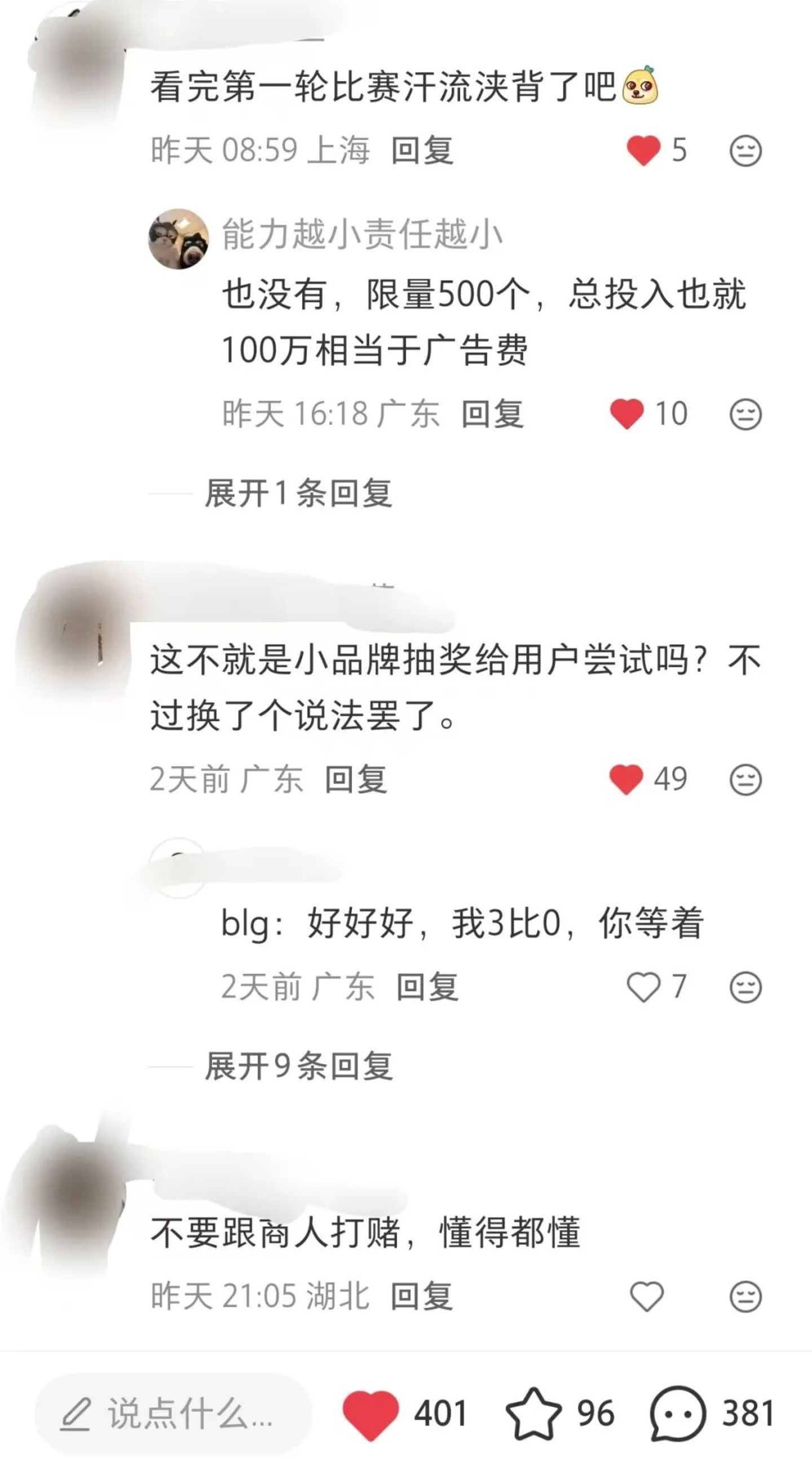 押注BLG,雷鸟AR眼镜“不夺冠就退款”瞄准的是什么? 押注BLG,雷鸟AR眼镜“不夺冠就退款”瞄准的是什么?
