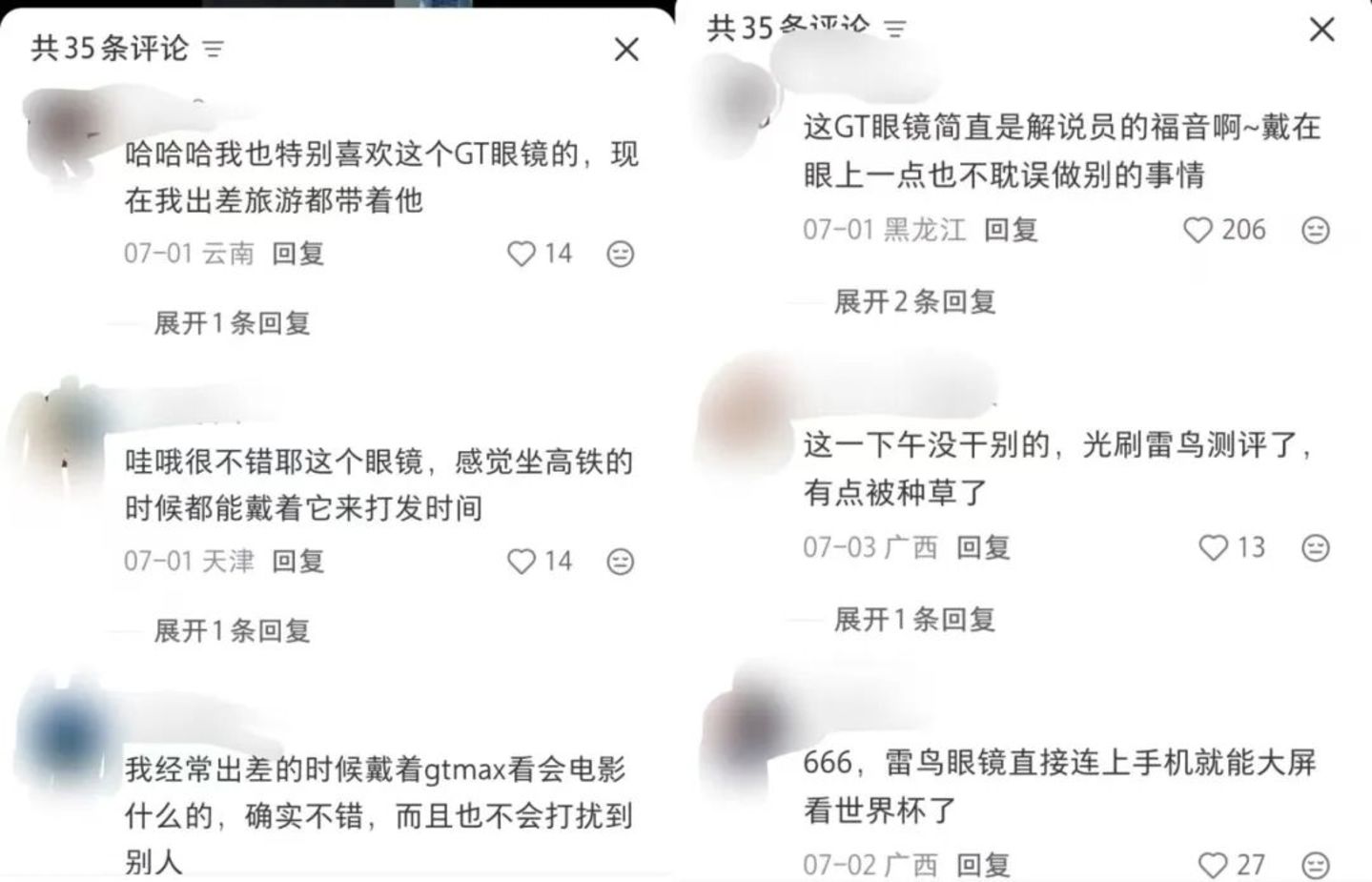 押注BLG,雷鸟AR眼镜“不夺冠就退款”瞄准的是什么? 押注BLG,雷鸟AR眼镜“不夺冠就退款”瞄准的是什么?