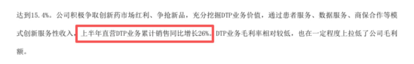  头部连锁药房都在主动做“减法”