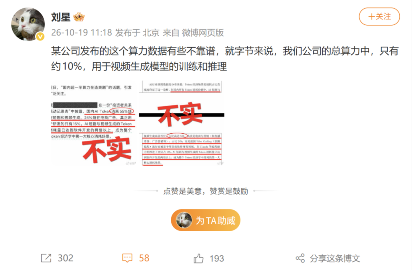 中美AI,输赢难道取决于短剧? 中美AI,输赢难道取决于短剧?