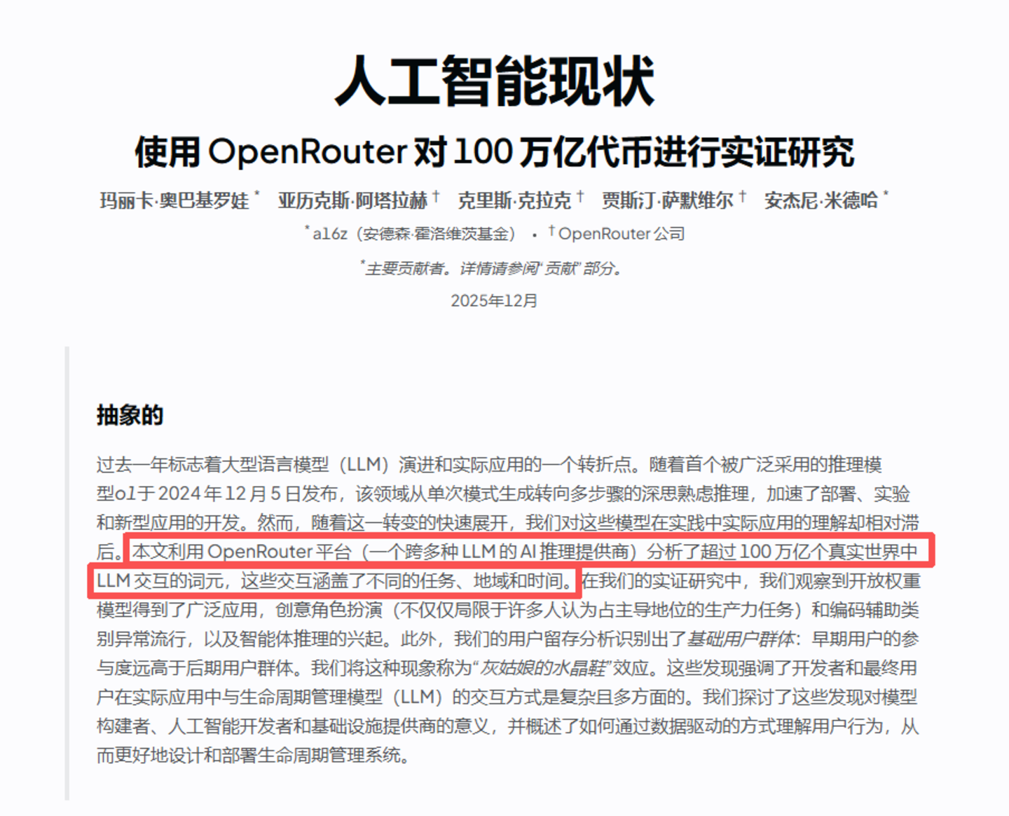中美AI,输赢难道取决于短剧? 中美AI,输赢难道取决于短剧?