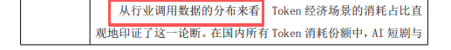 中美AI,输赢难道取决于短剧? 中美AI,输赢难道取决于短剧?