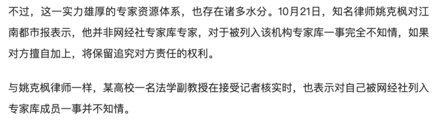 网经社这波操作,快被媒体锤烂了? 网经社这波操作,快被媒体锤烂了?