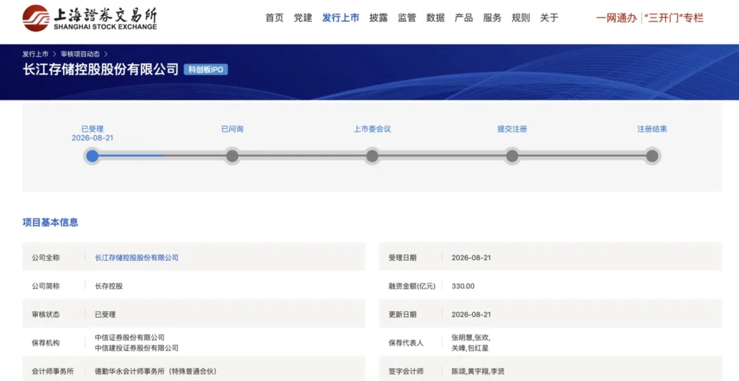 武汉和长江存储等了二十年，A股却散席了