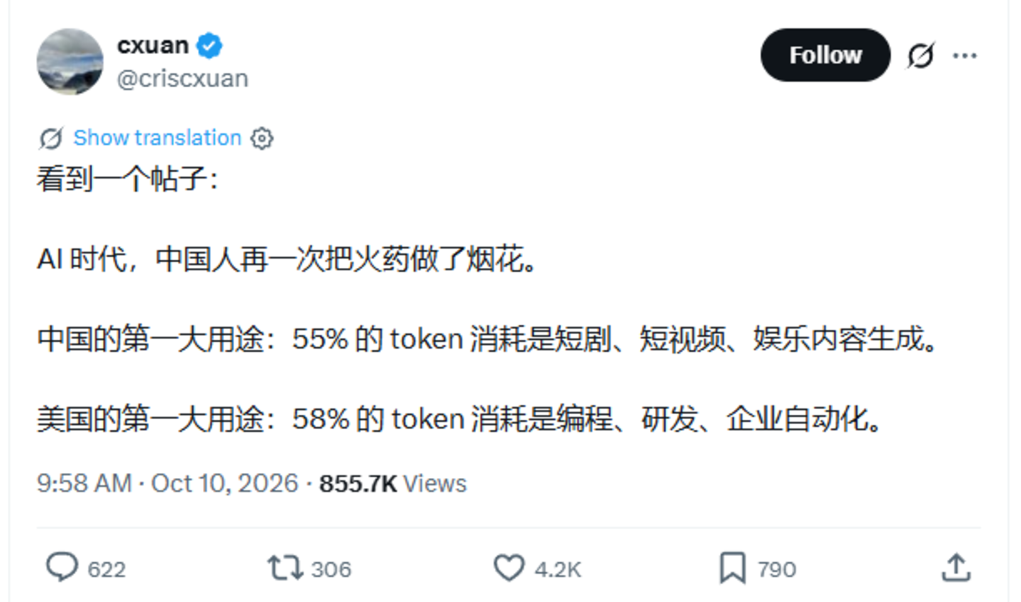  中美AI，输赢难道取决于短剧？