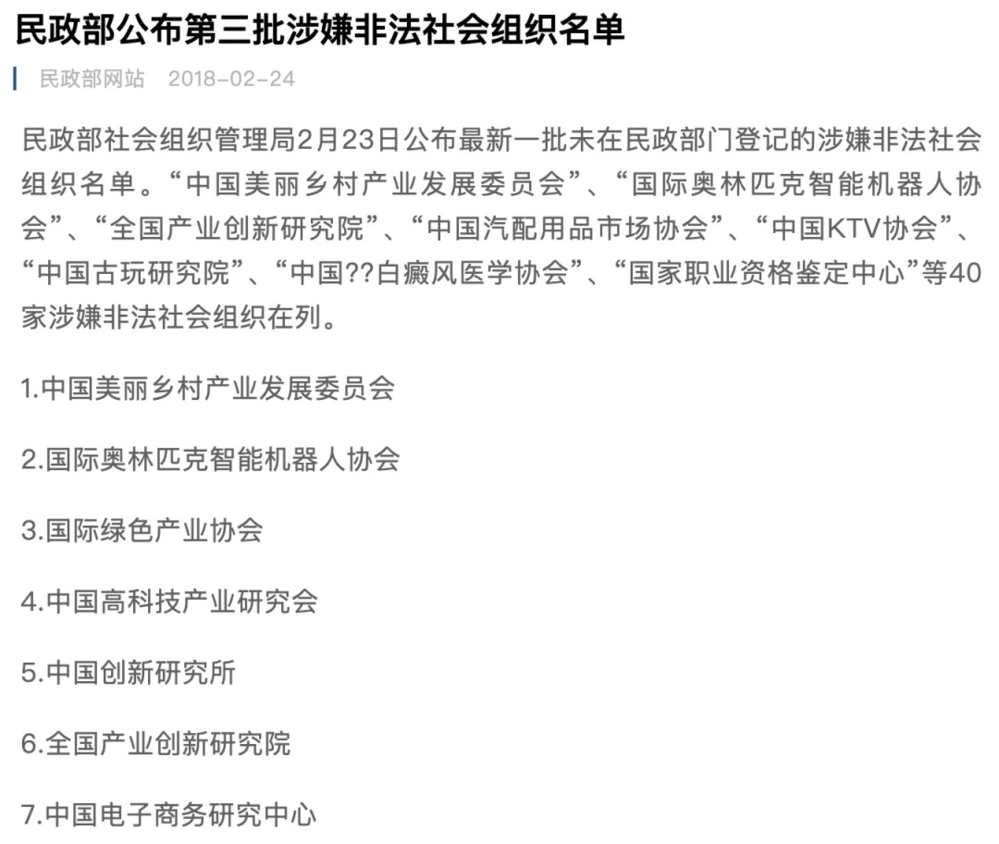 网经社这波操作,快被媒体锤烂了? 网经社这波操作,快被媒体锤烂了?