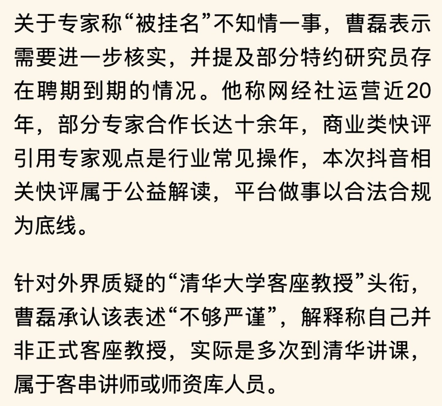 网经社这波操作,快被媒体锤烂了? 网经社这波操作,快被媒体锤烂了?